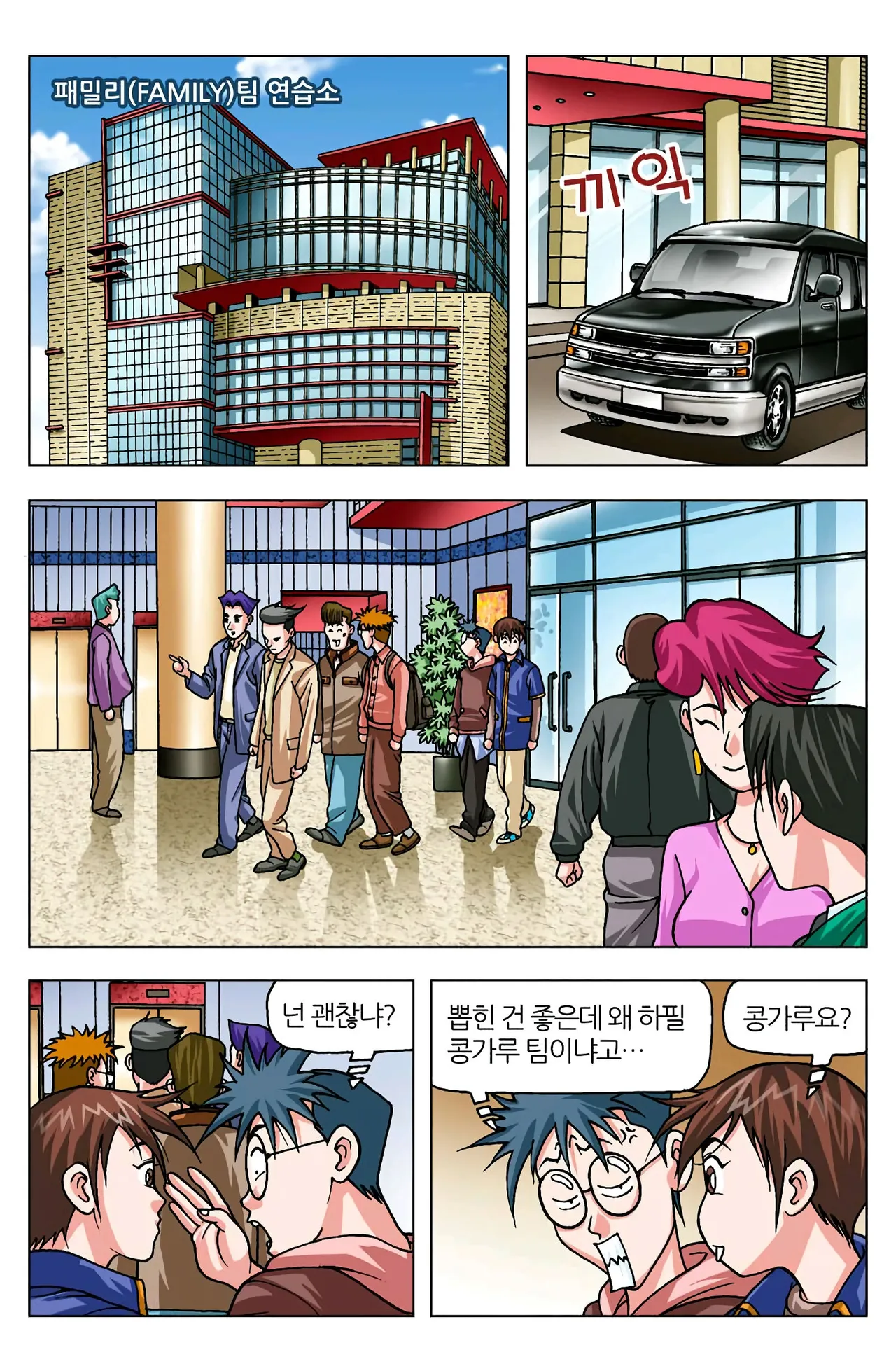 Manga Page 887