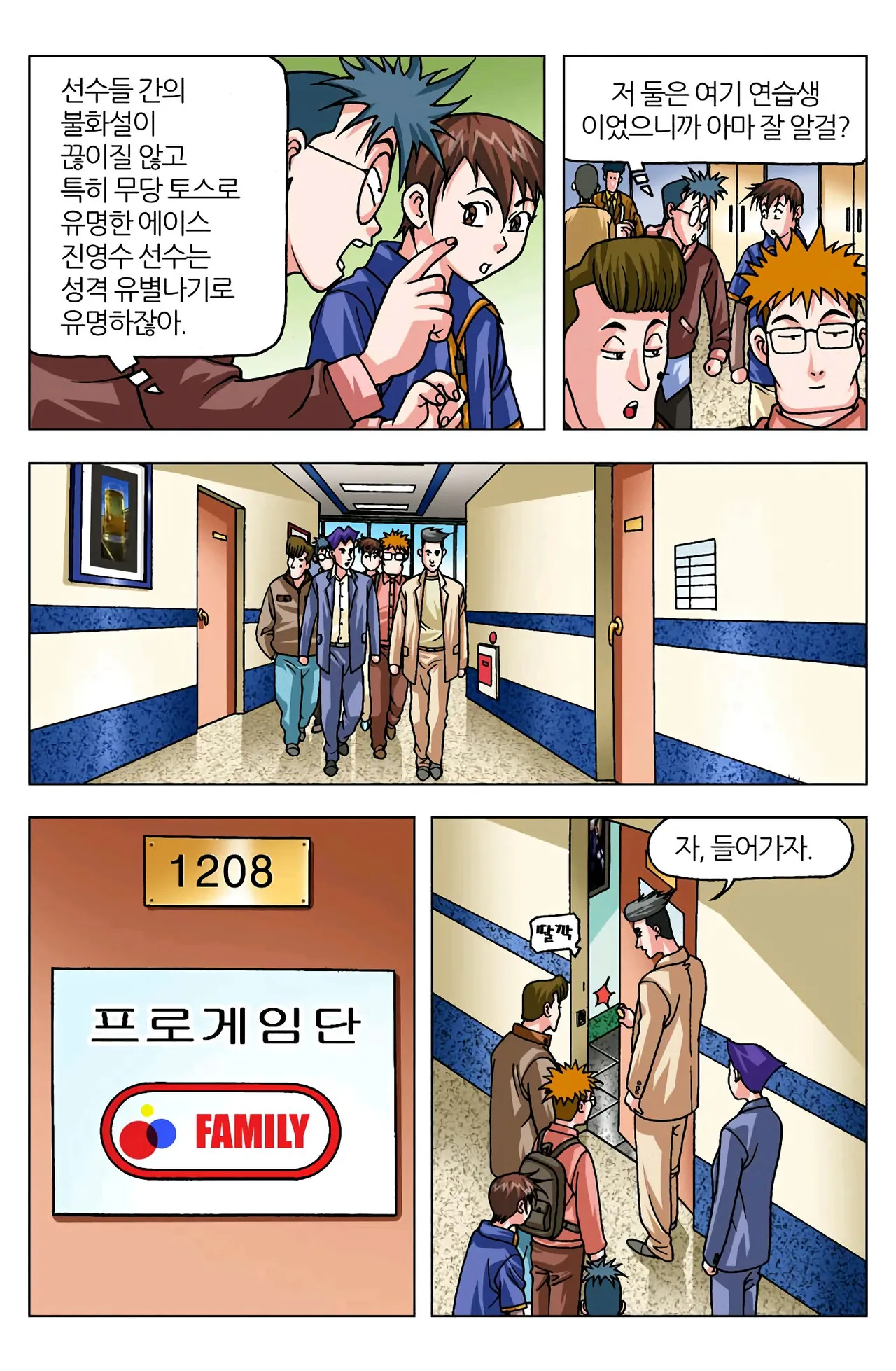 Manga Page 890