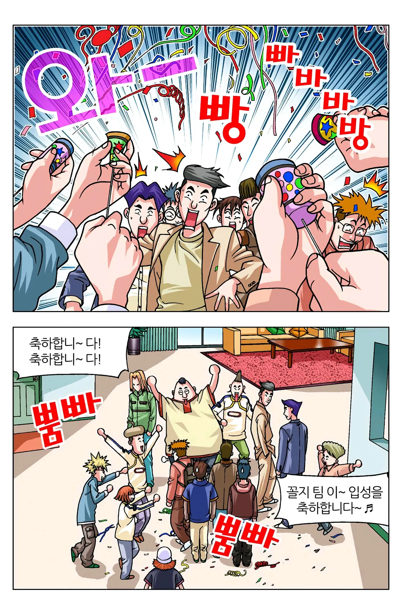 Manga Page 891