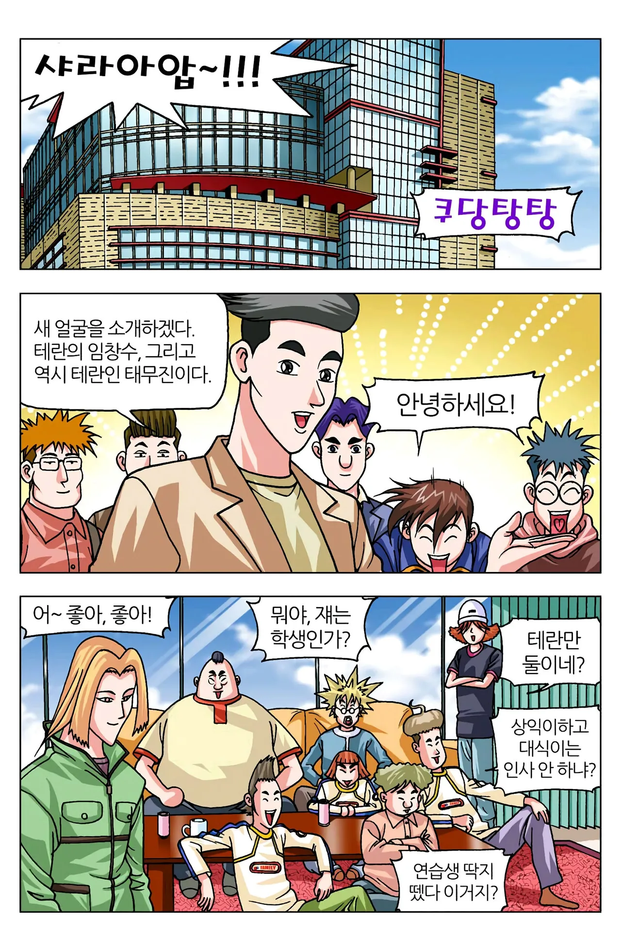 Manga Page 892
