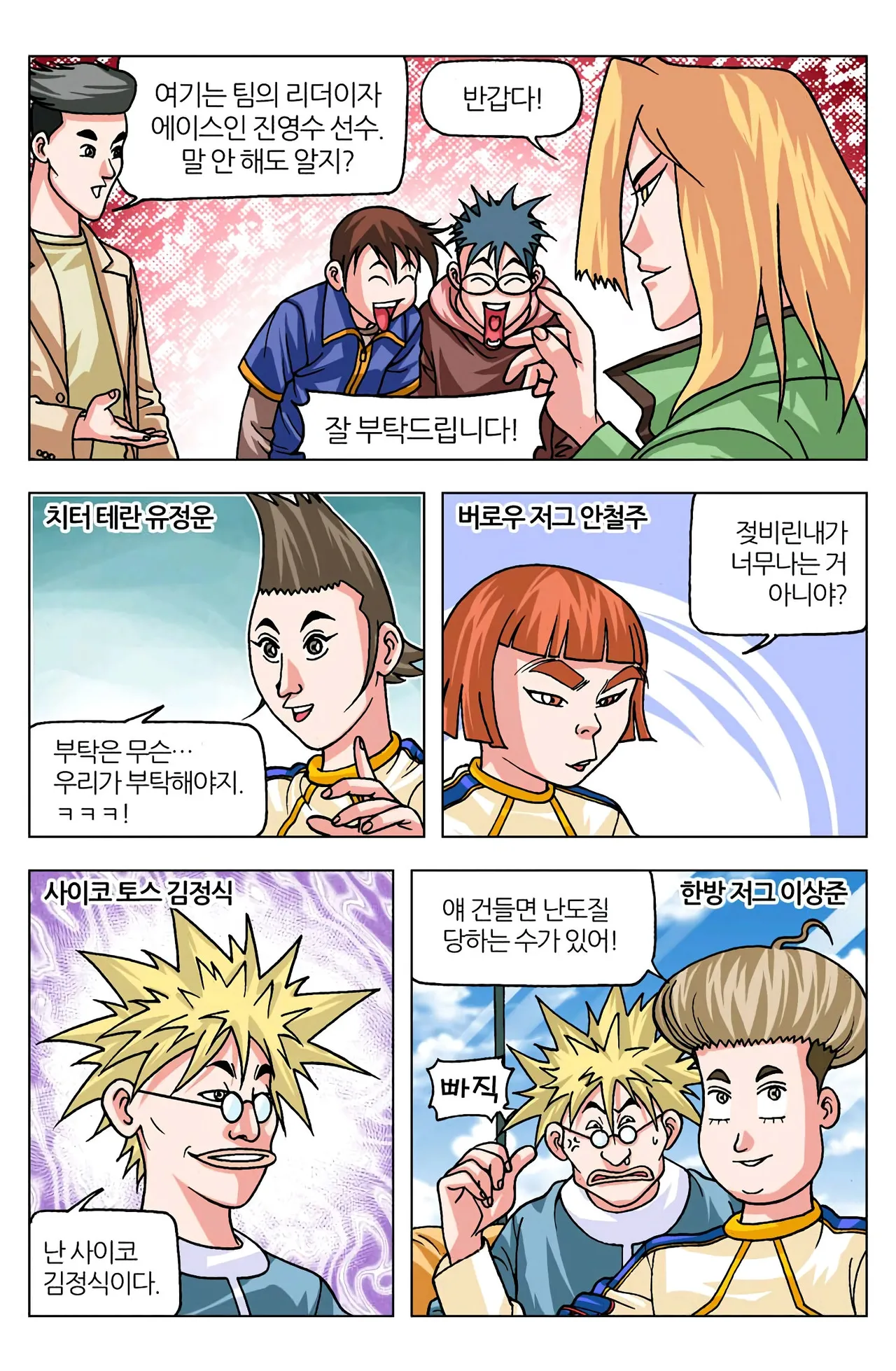 Manga Page 893