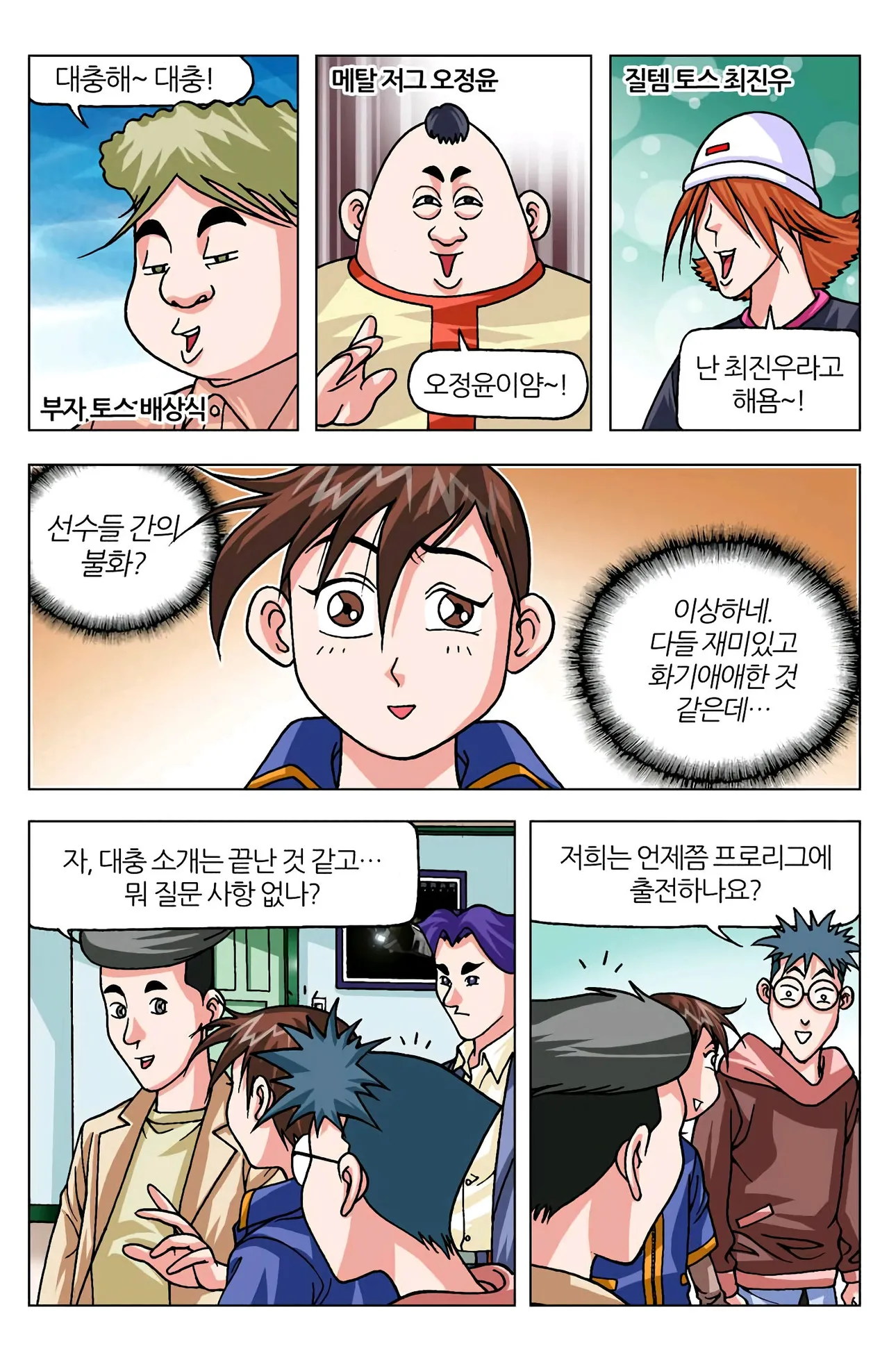Manga Page 894