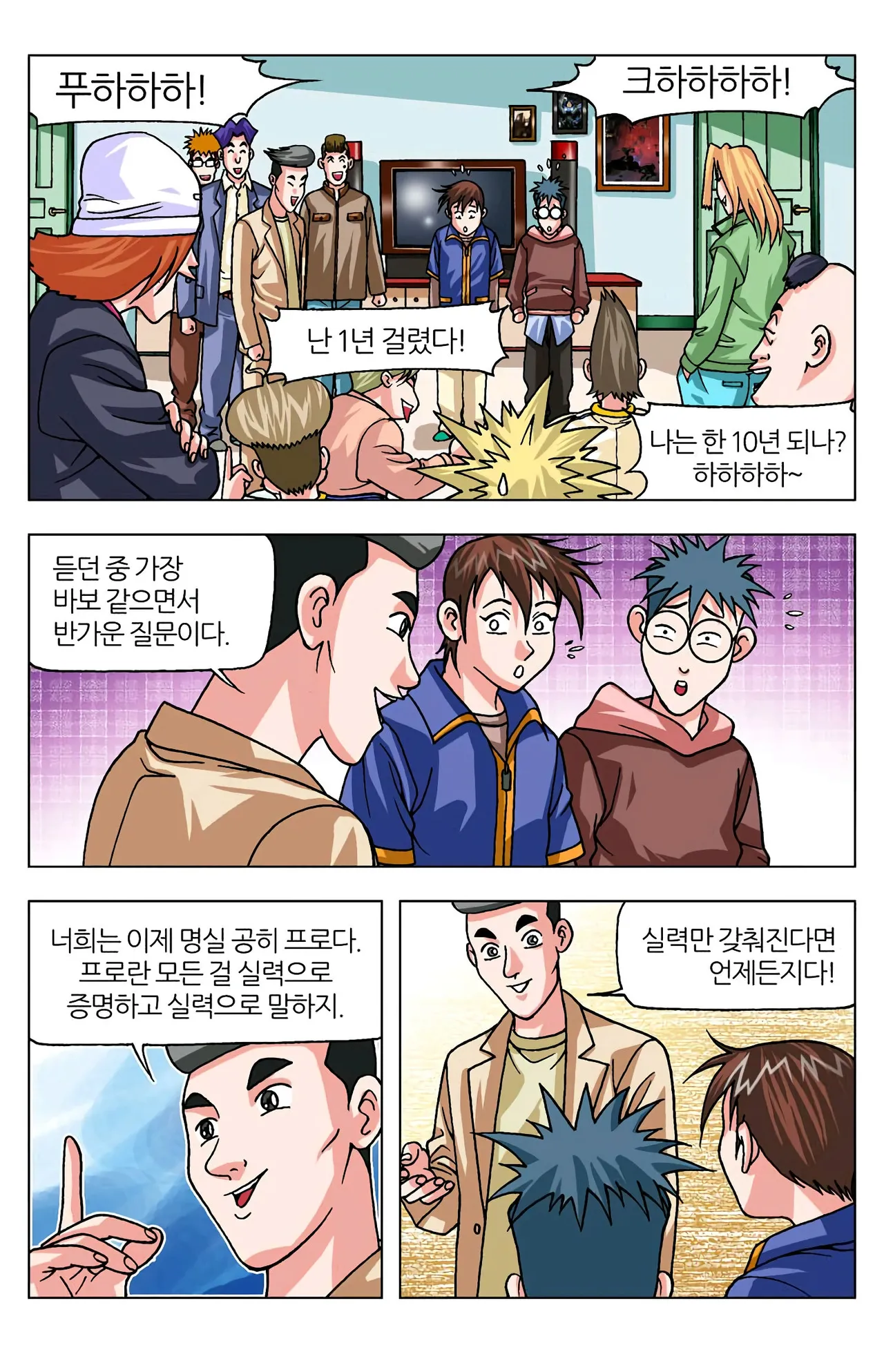 Manga Page 895