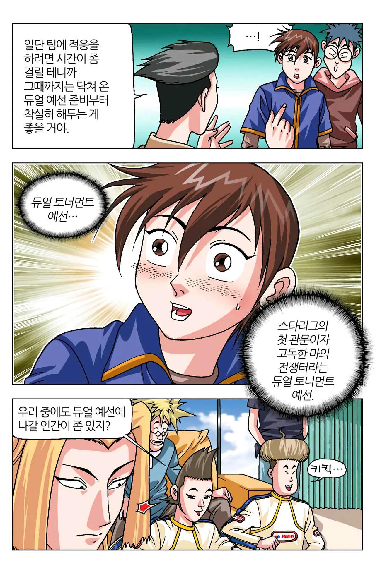 Manga Page 896