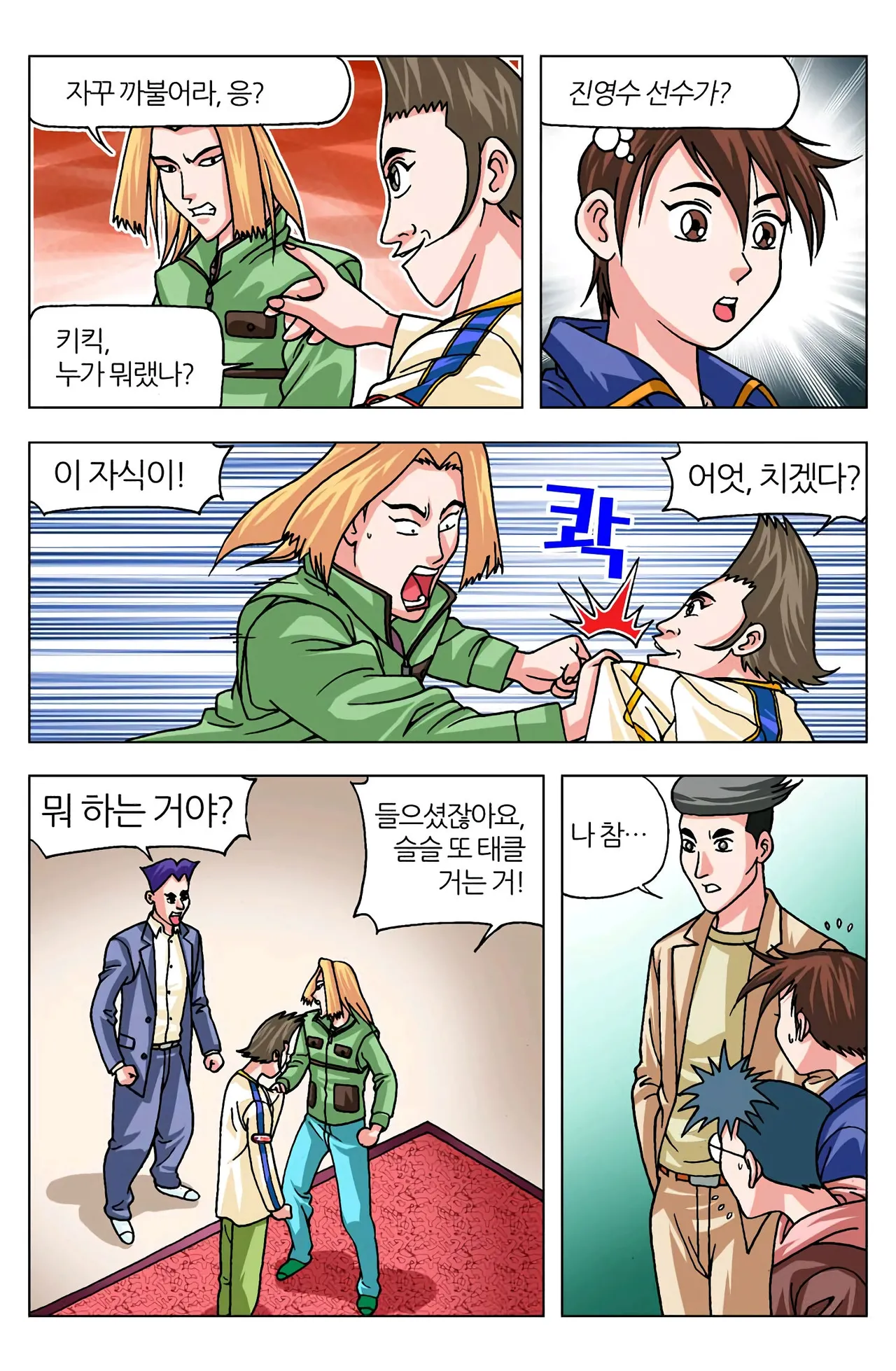 Manga Page 897