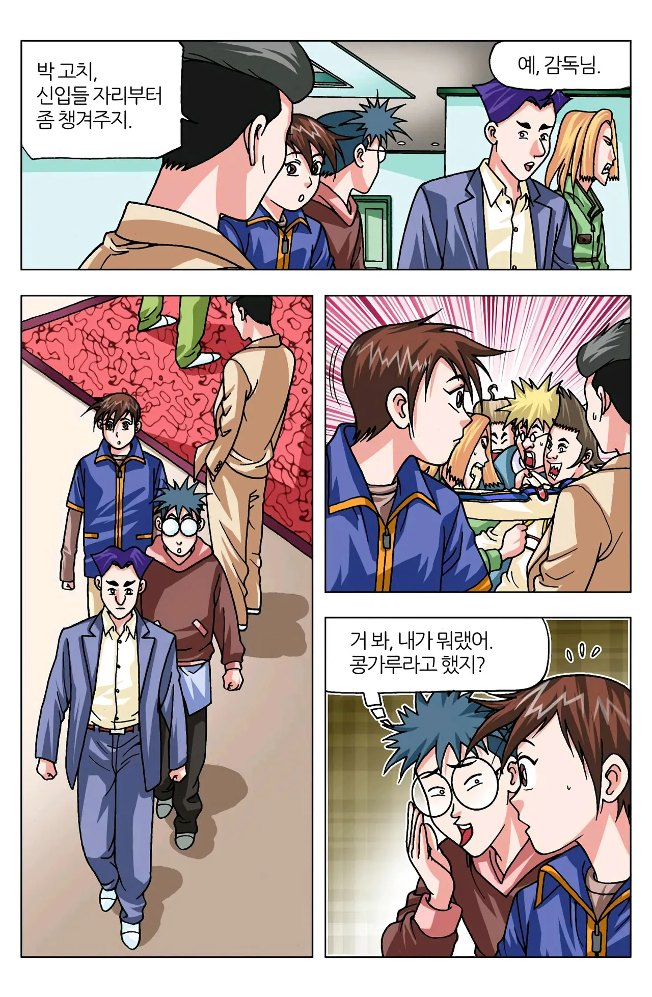 Manga Page 898