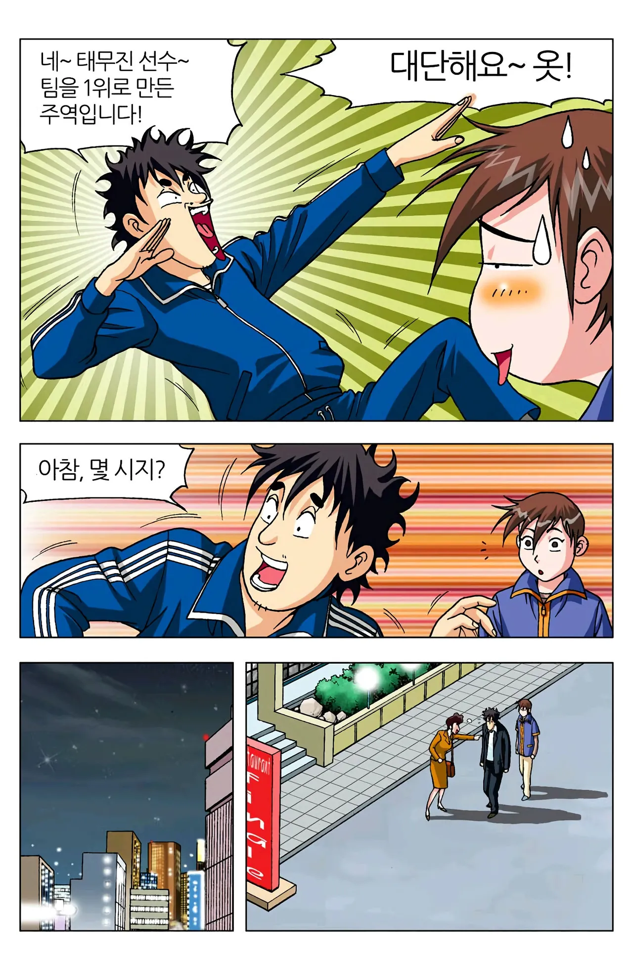 Manga Page 900