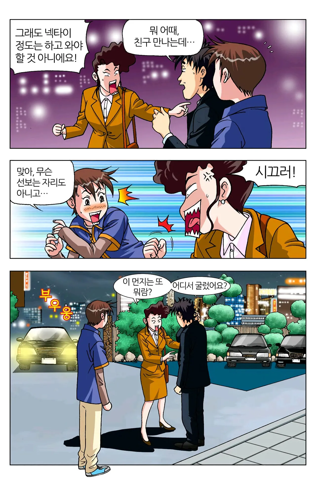 Manga Page 901