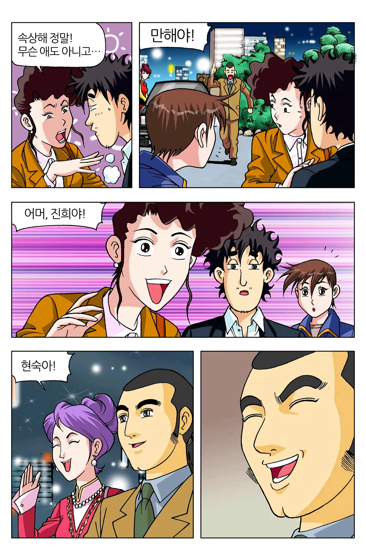 Manga Page 902