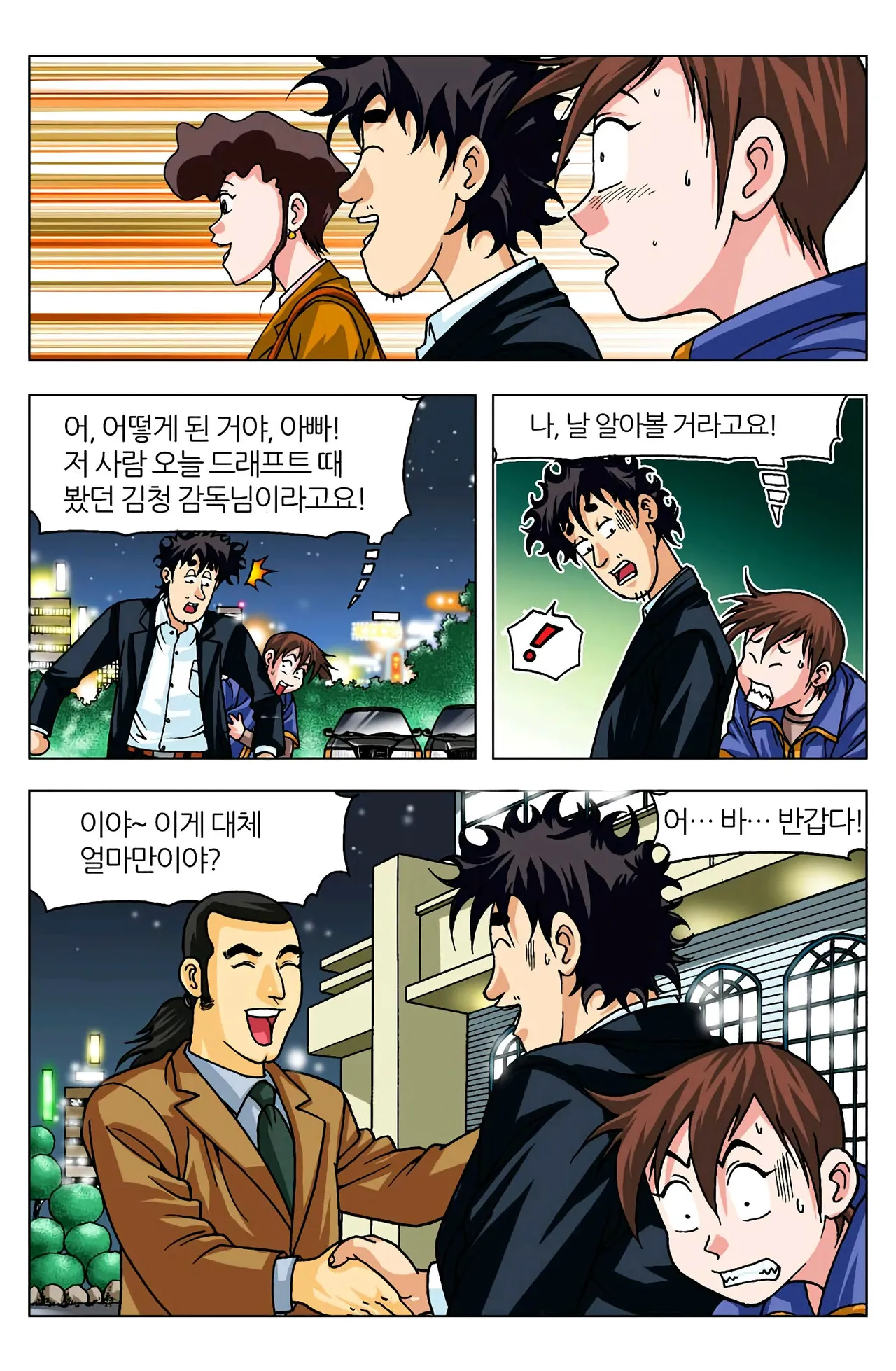 Manga Page 903