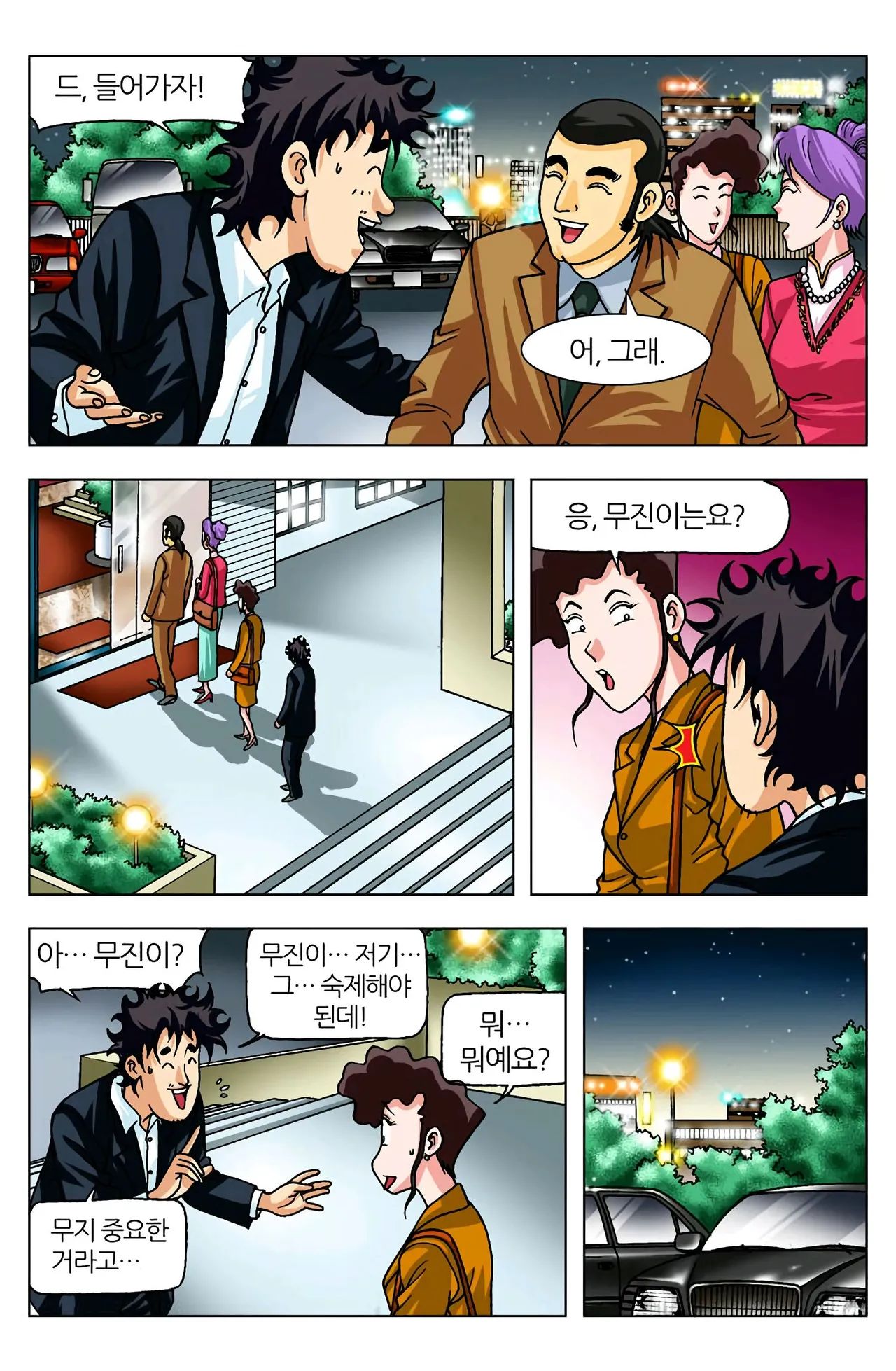 Manga Page 905