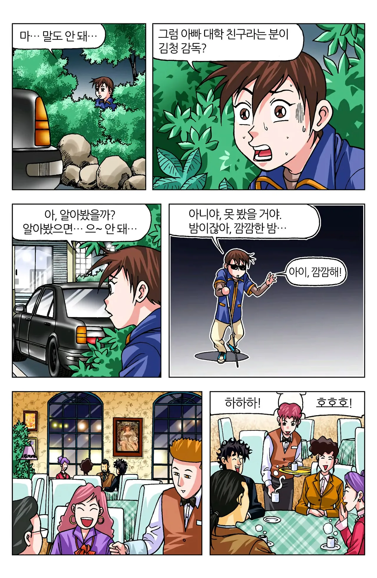 Manga Page 906