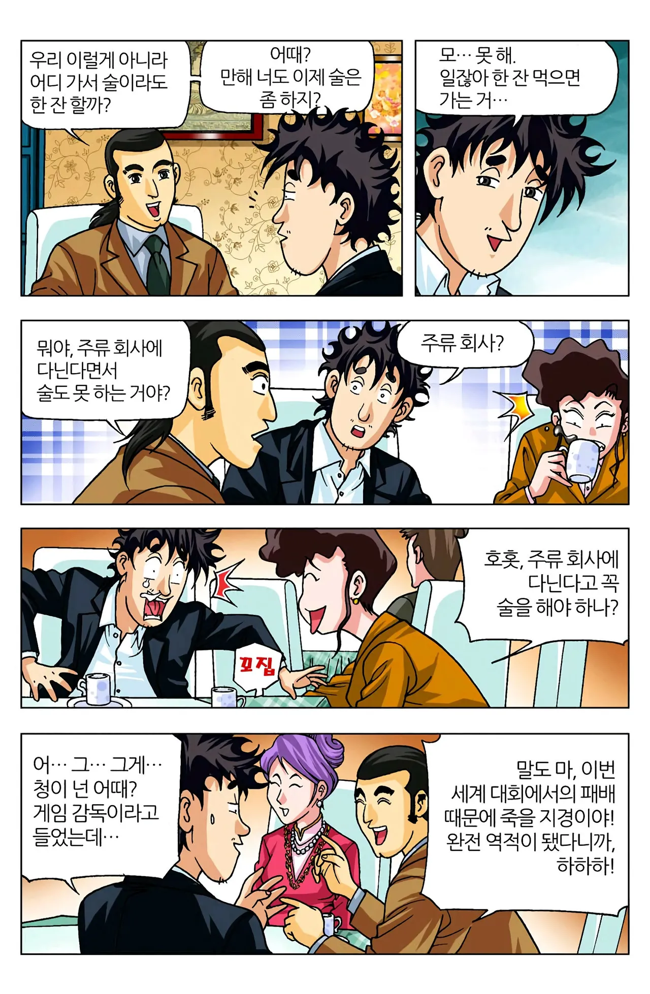 Manga Page 907