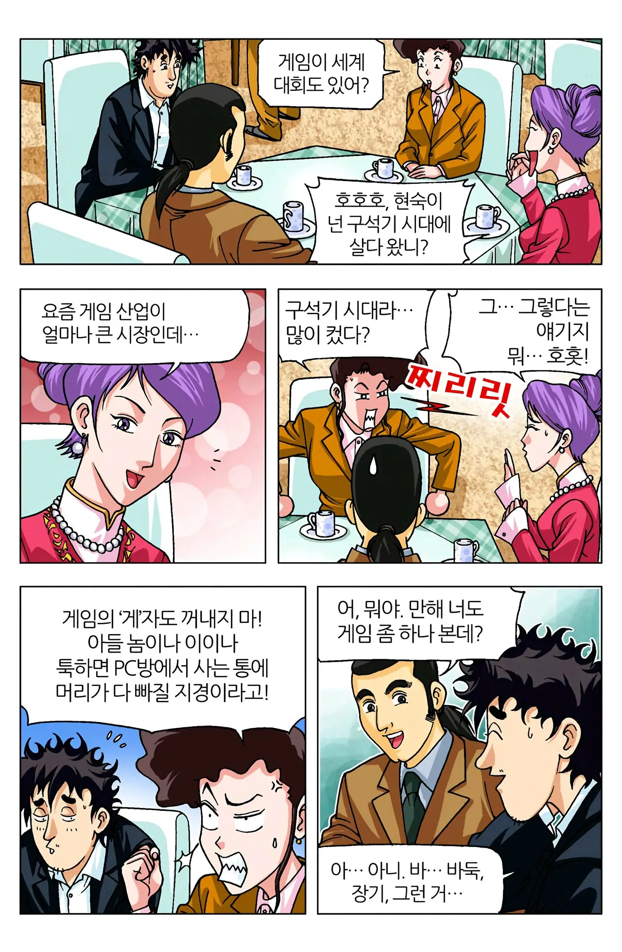 Manga Page 908