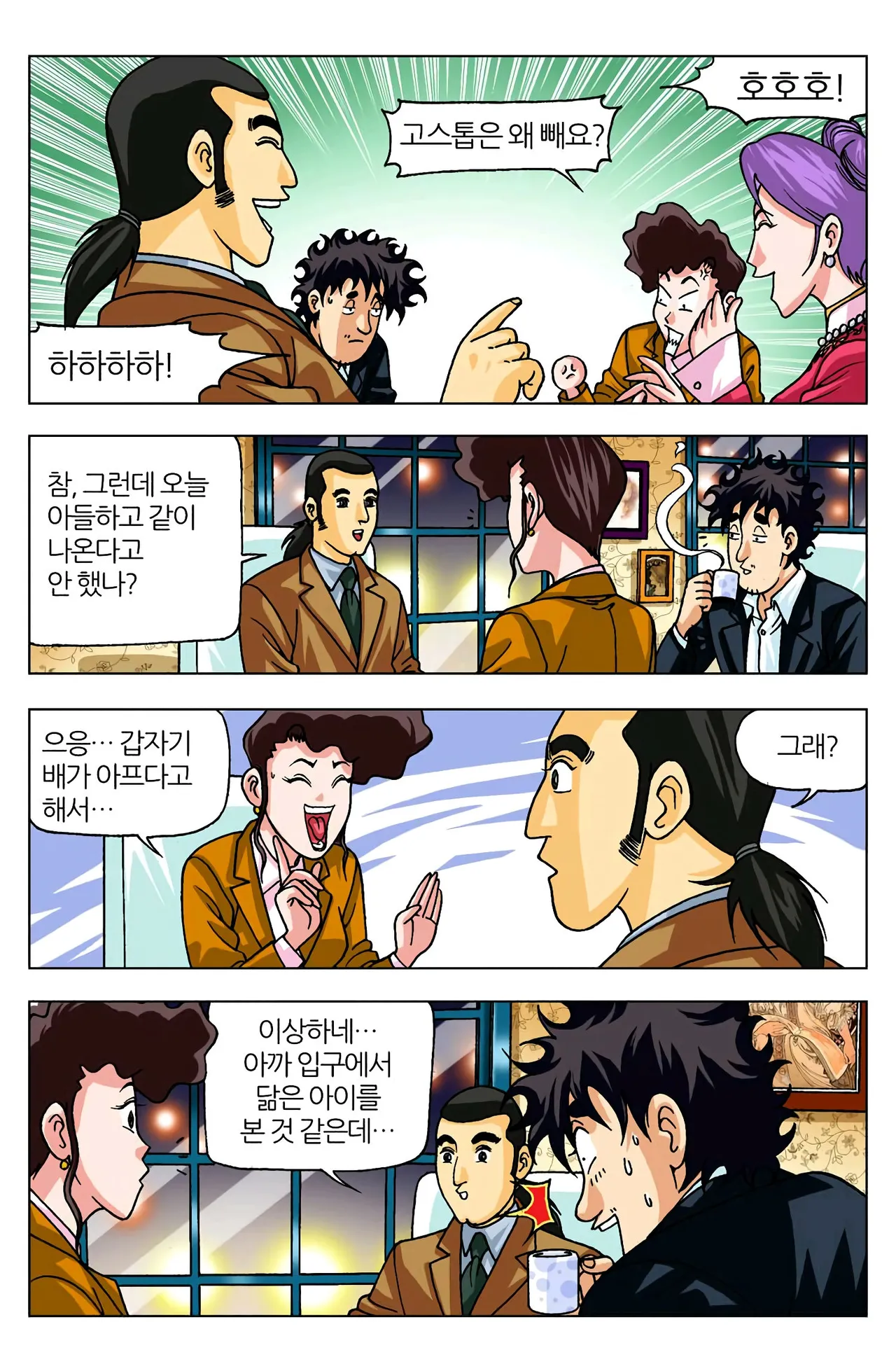 Manga Page 909
