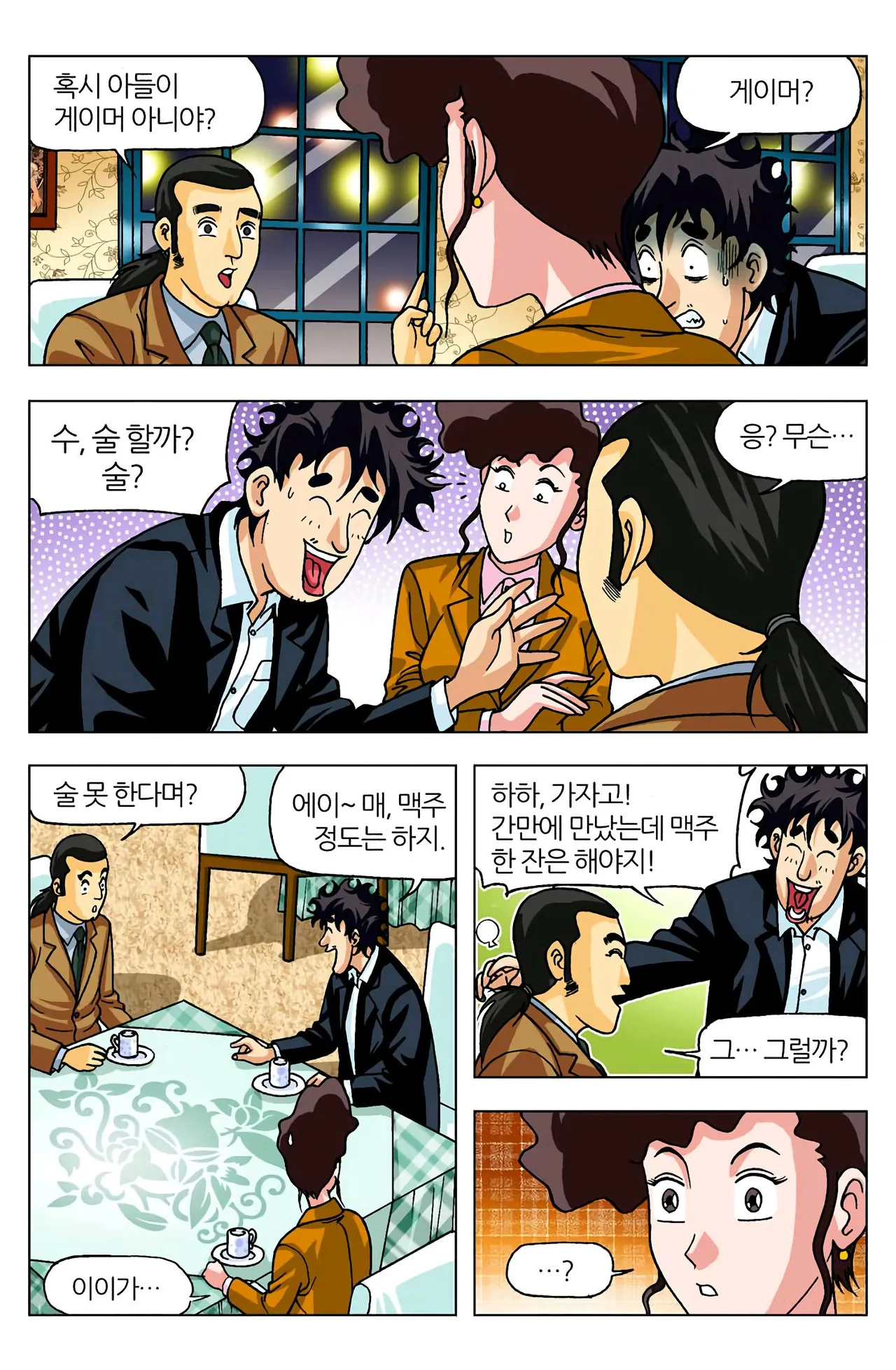 Manga Page 910