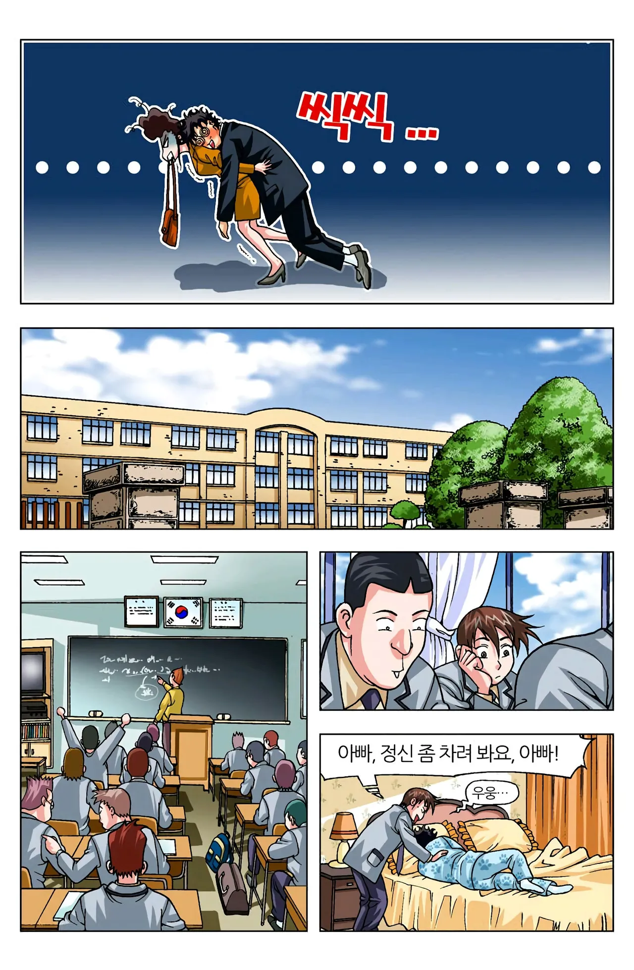 Manga Page 911