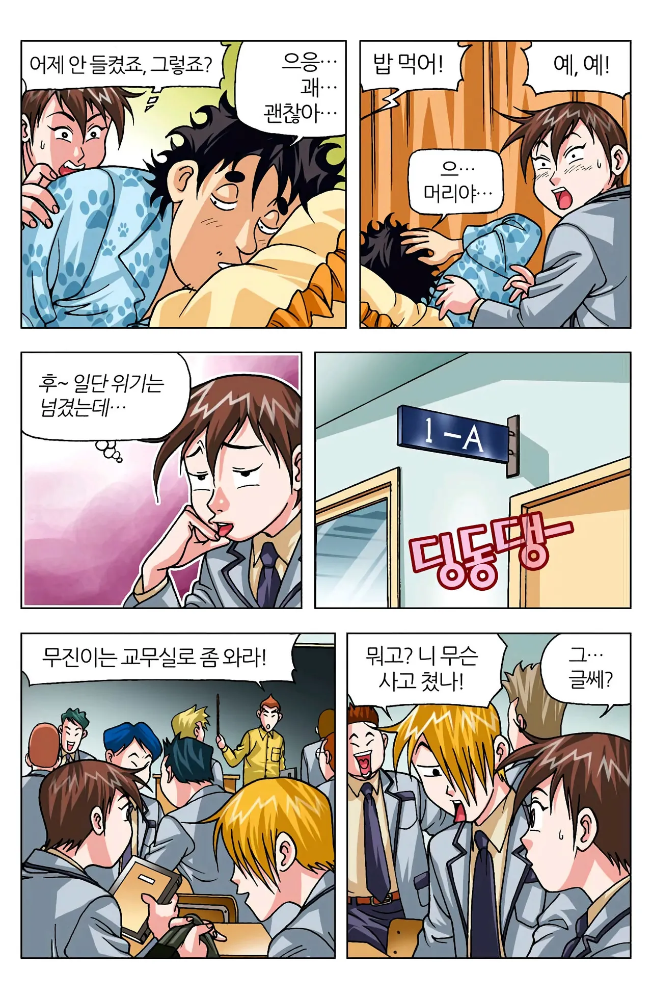 Manga Page 912