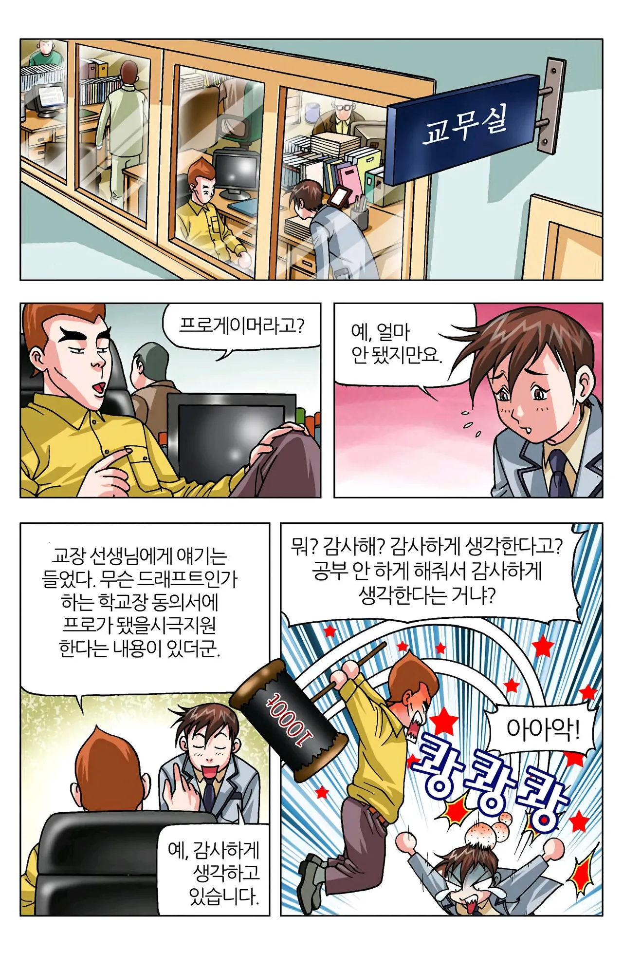 Manga Page 913