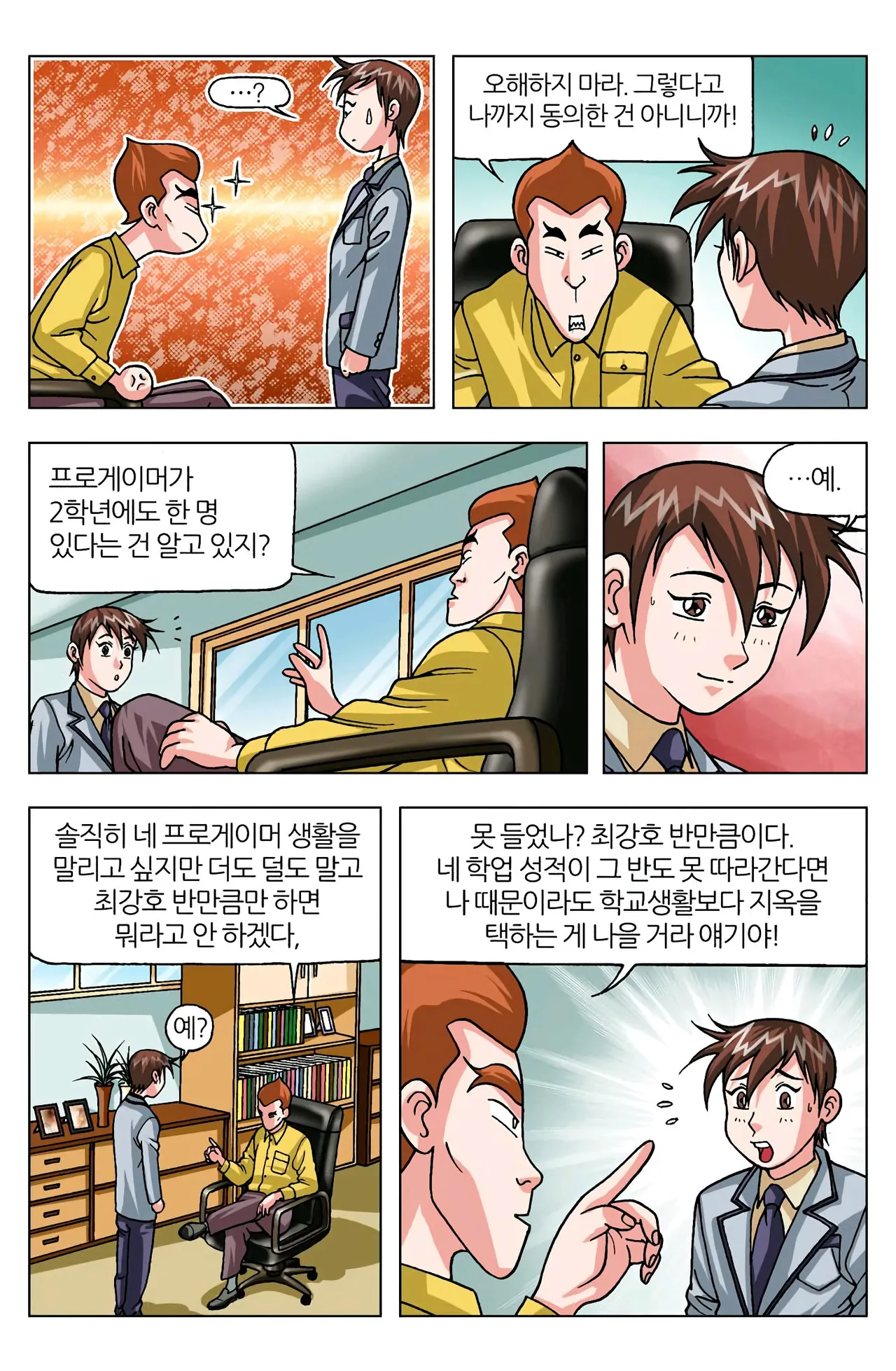 Manga Page 914