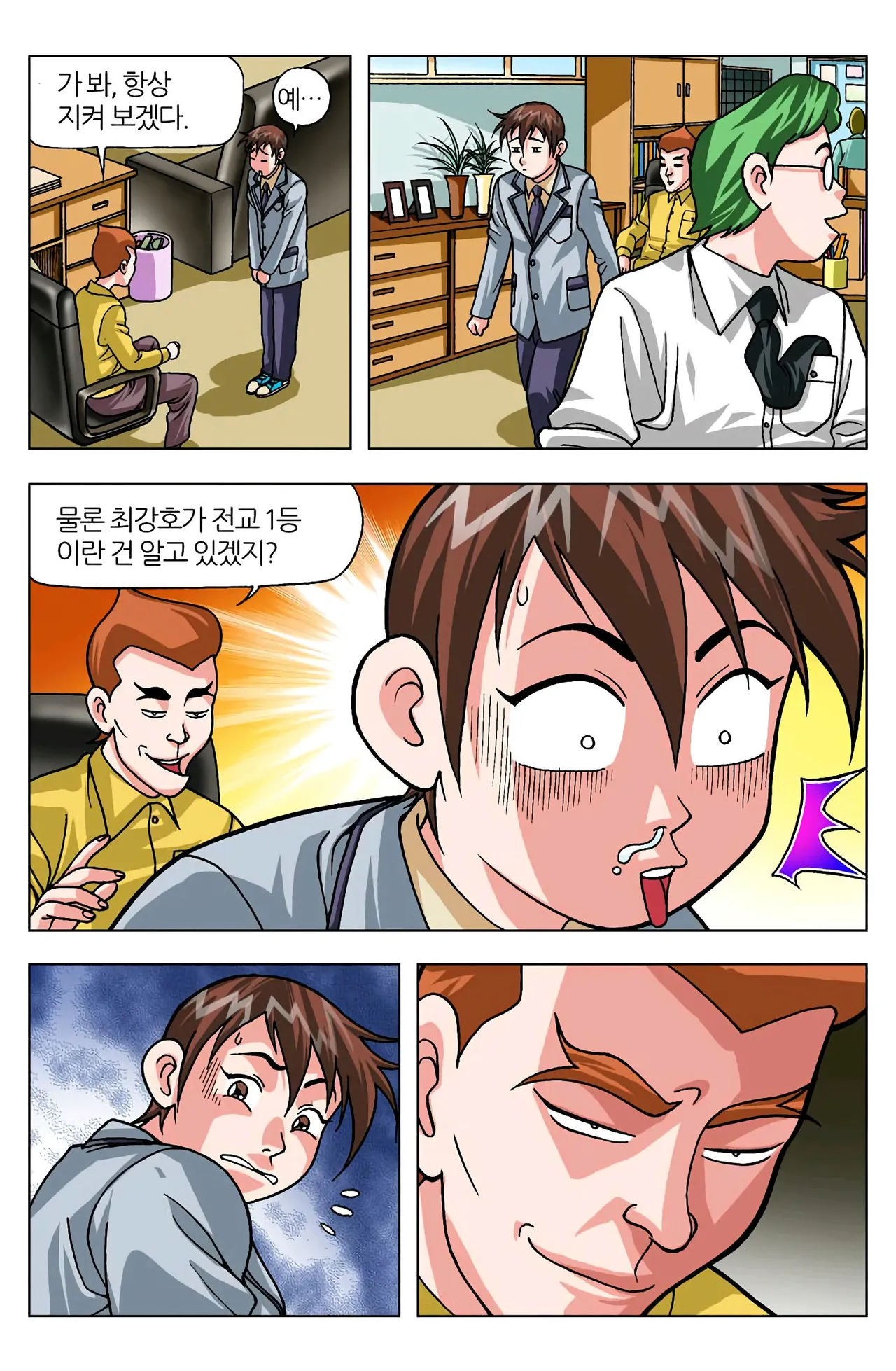 Manga Page 915