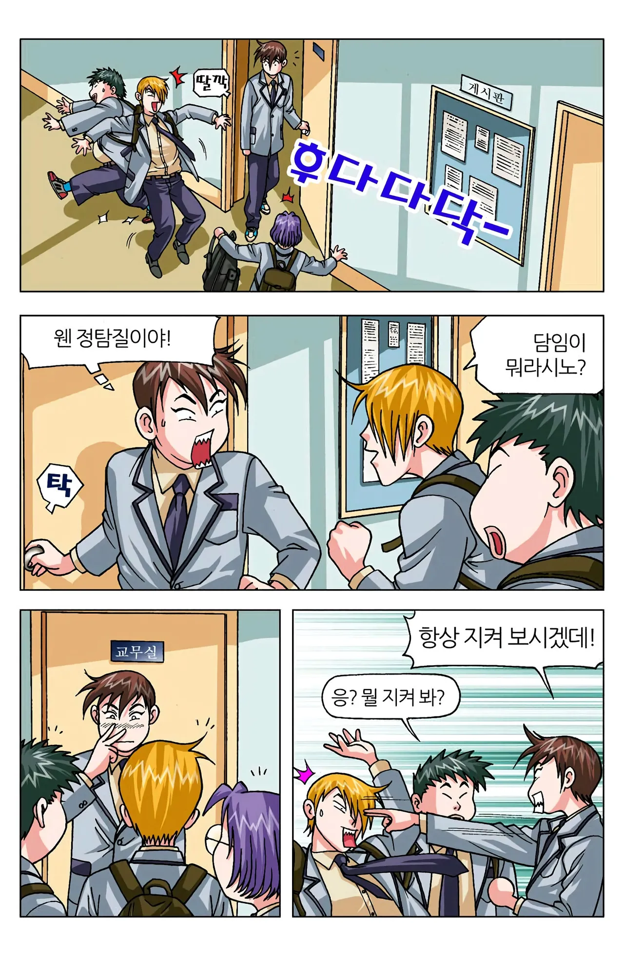 Manga Page 916