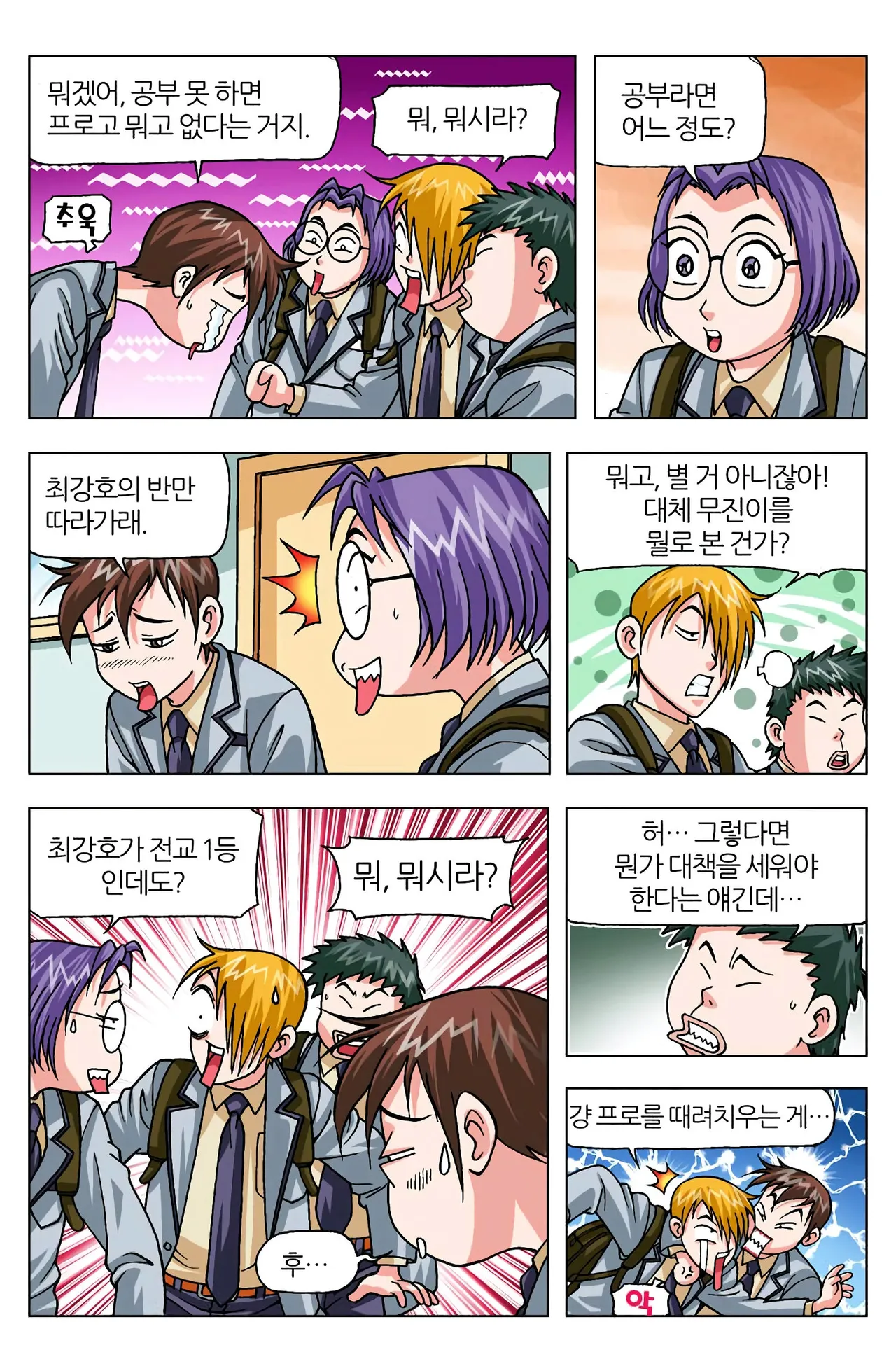 Manga Page 917