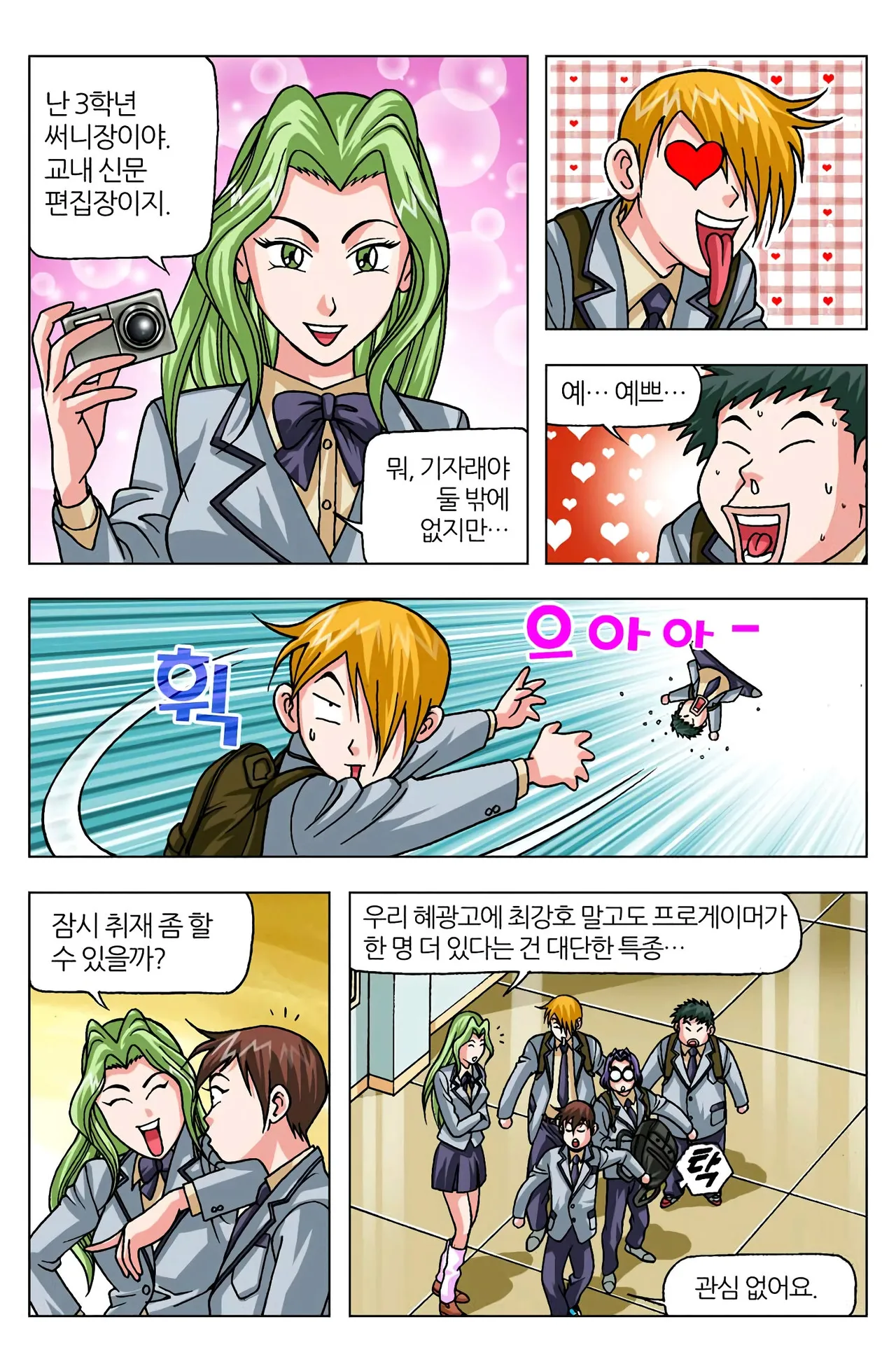 Manga Page 919