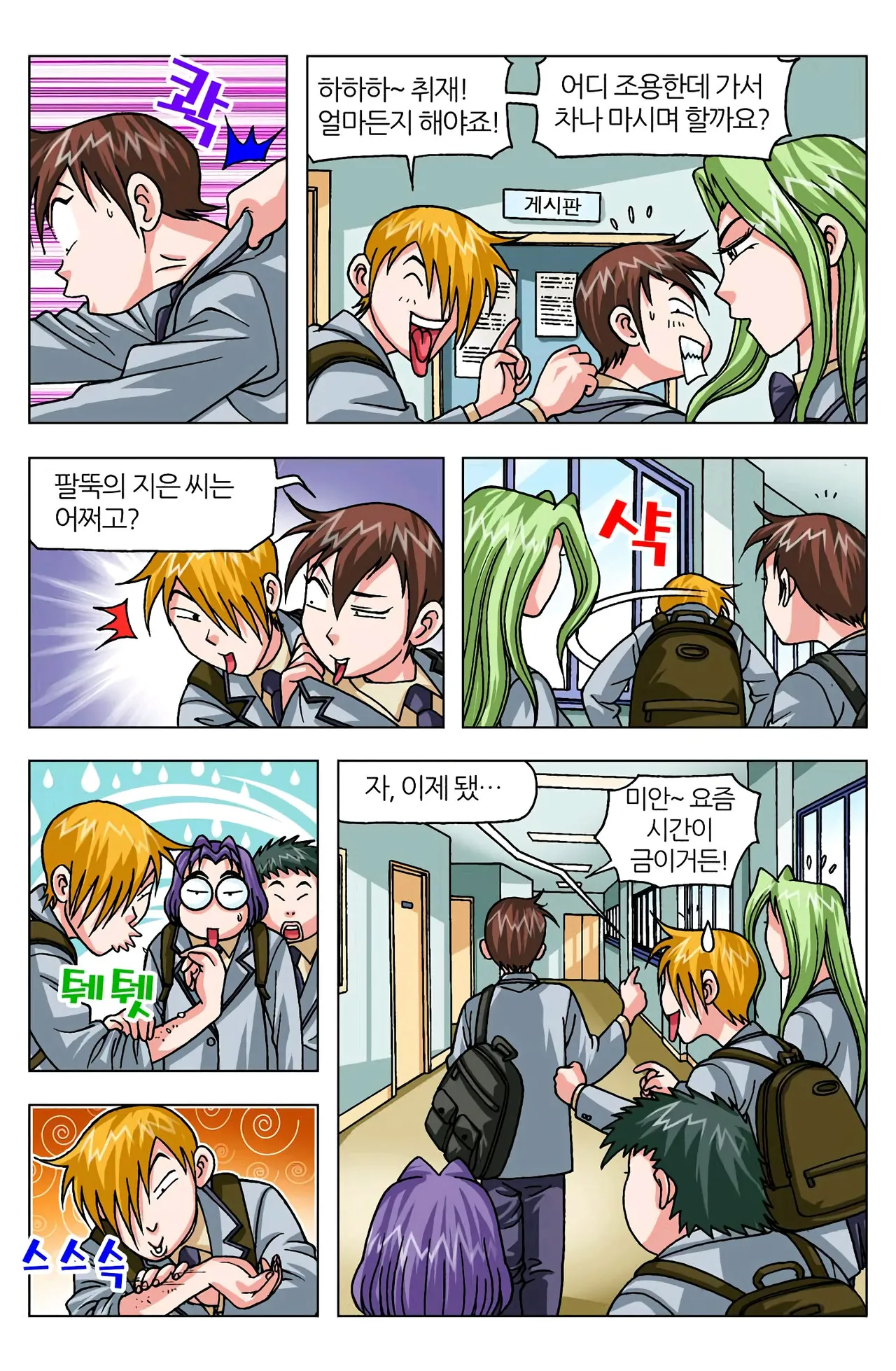 Manga Page 920