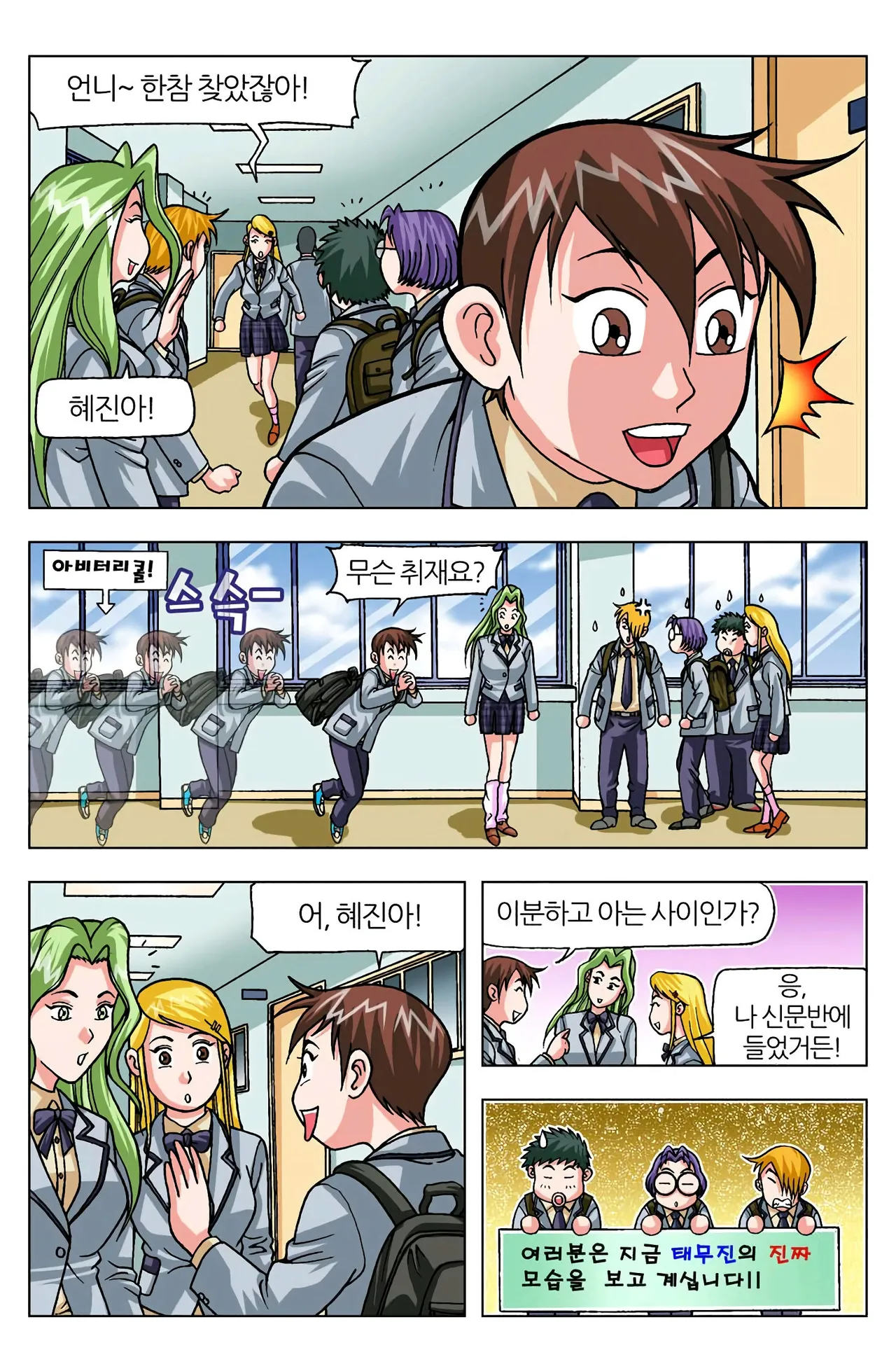 Manga Page 921