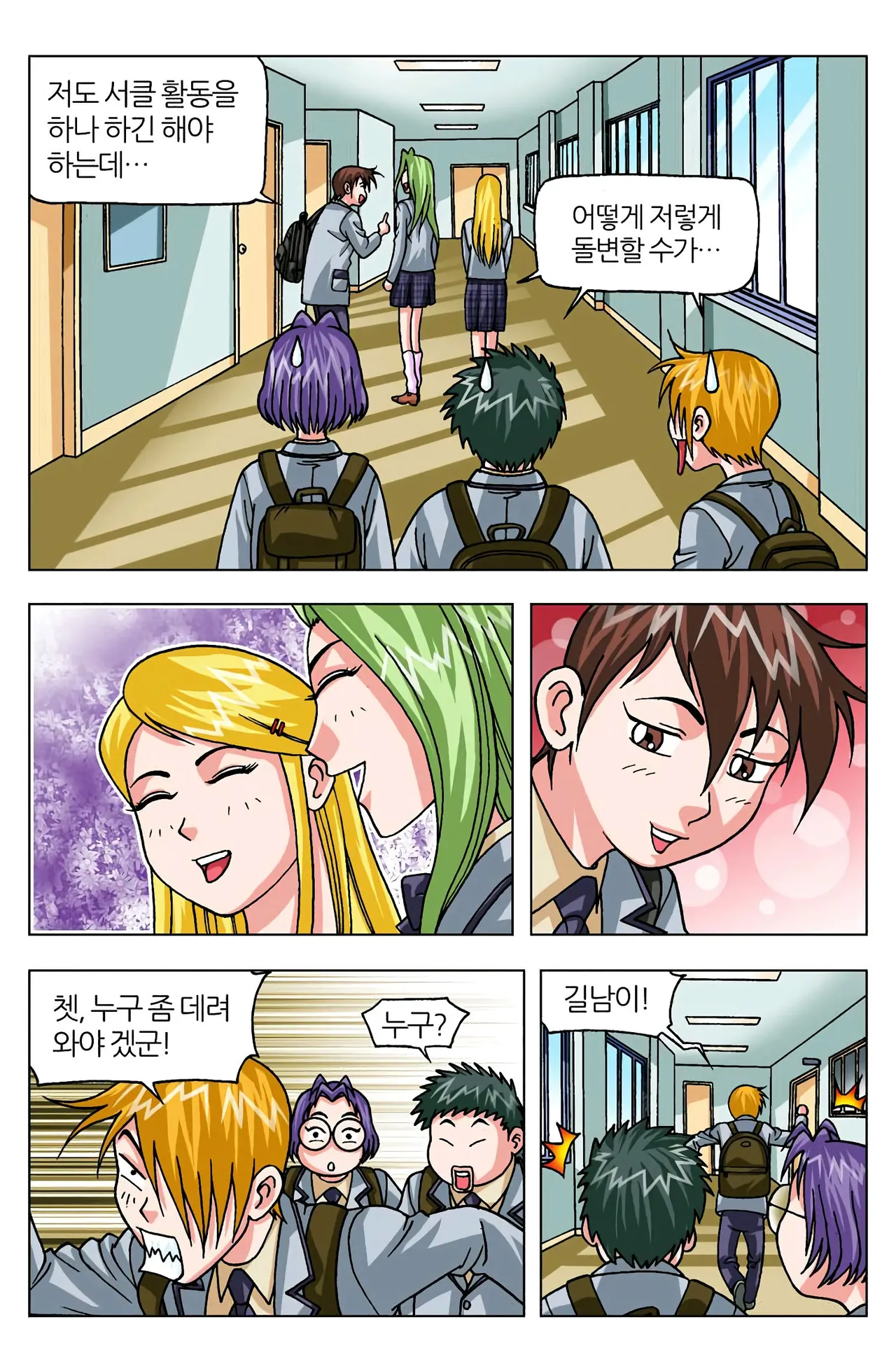 Manga Page 923