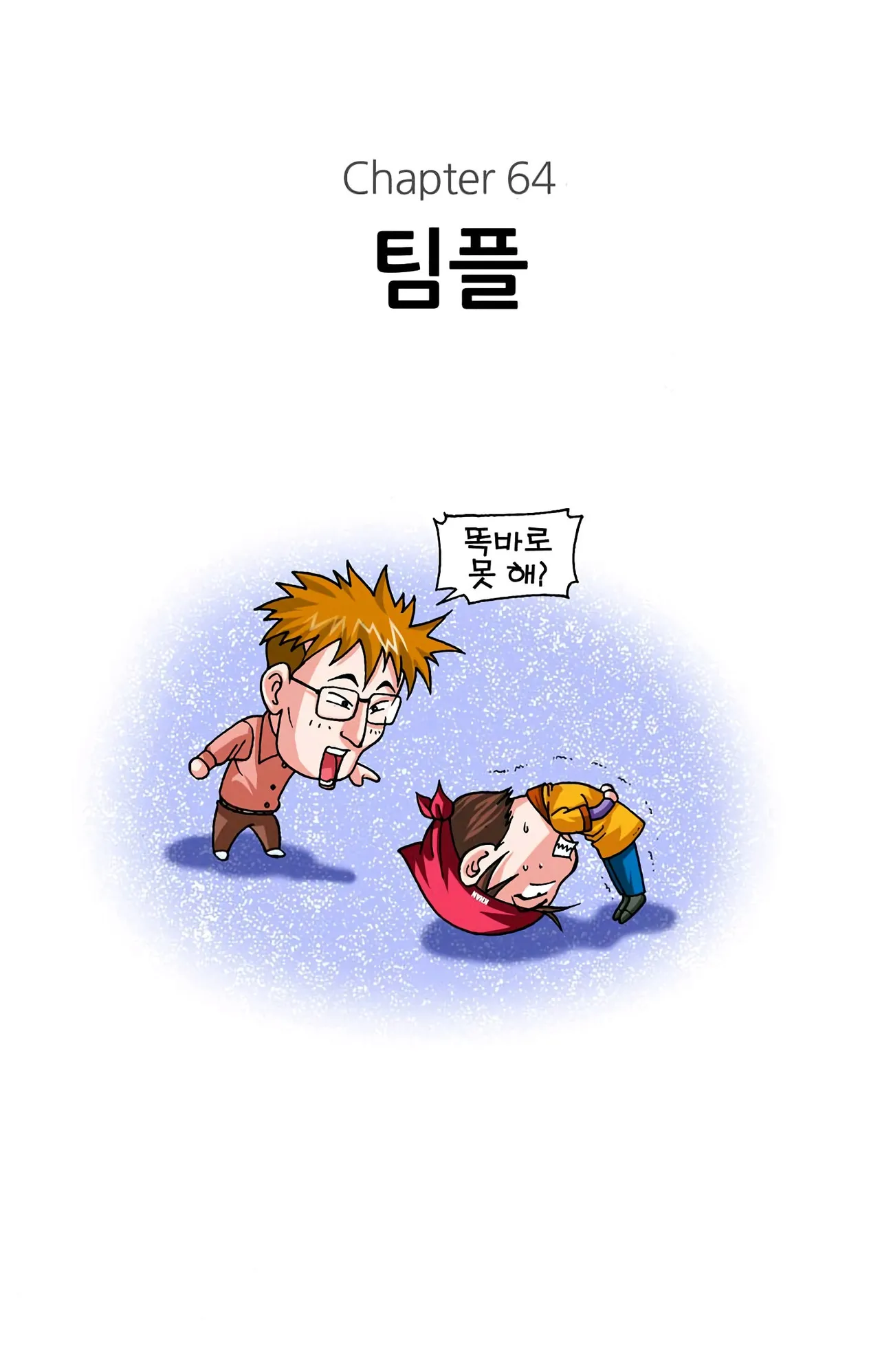 Manga Page 924