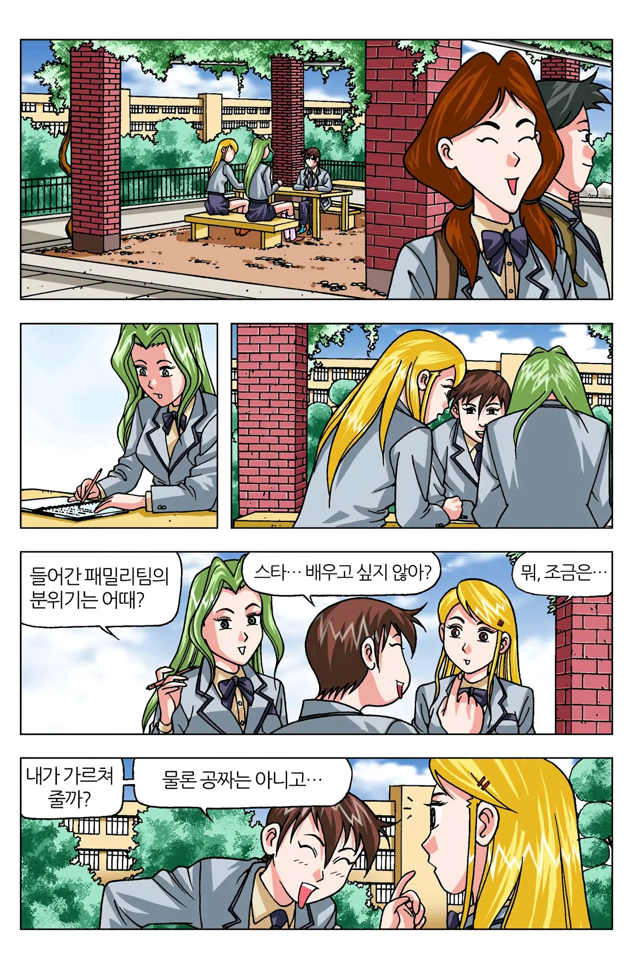 Manga Page 925