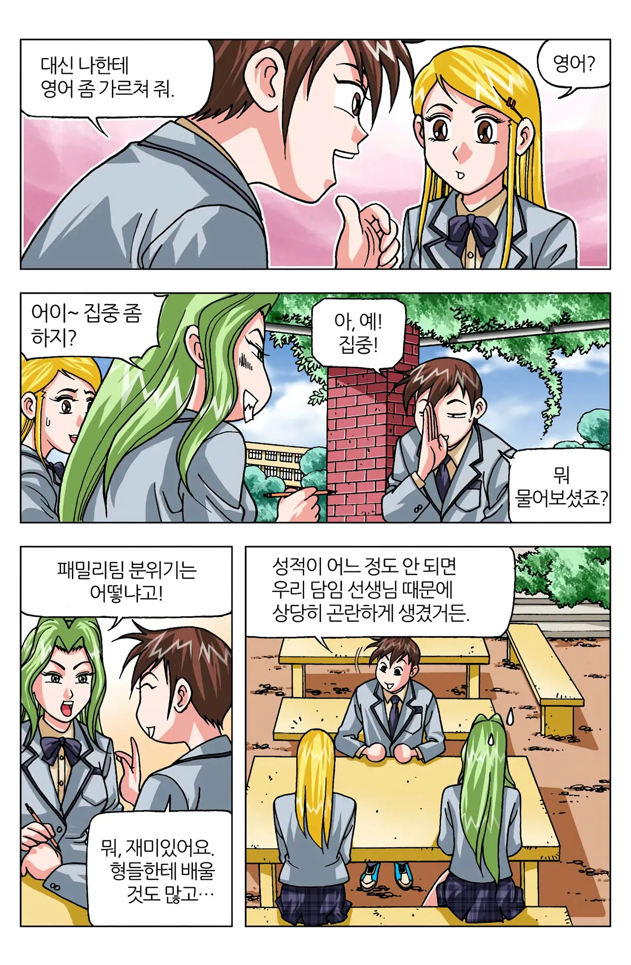 Manga Page 926
