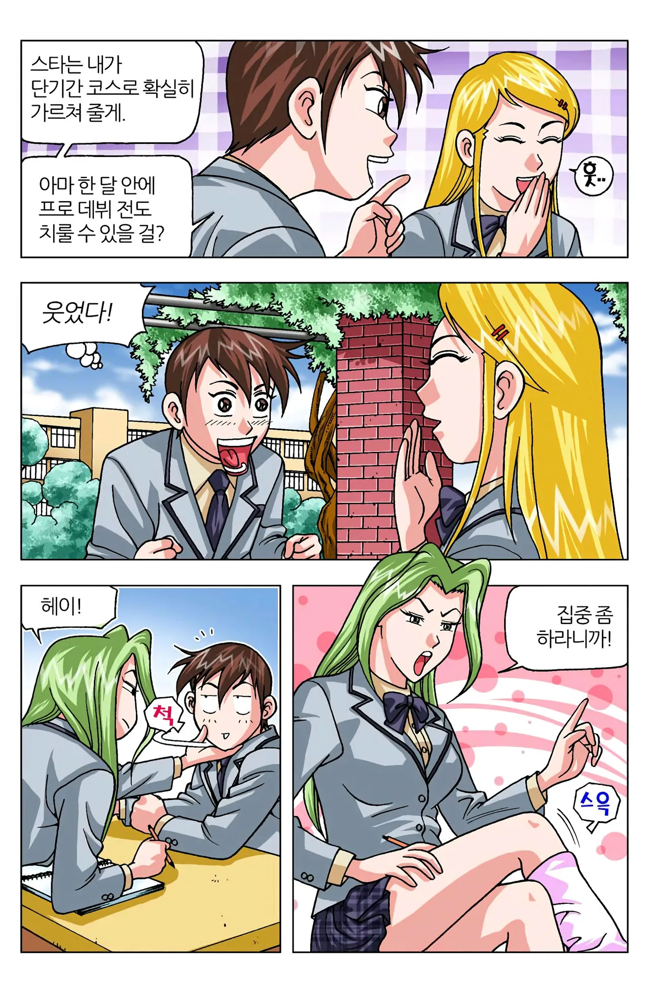 Manga Page 927