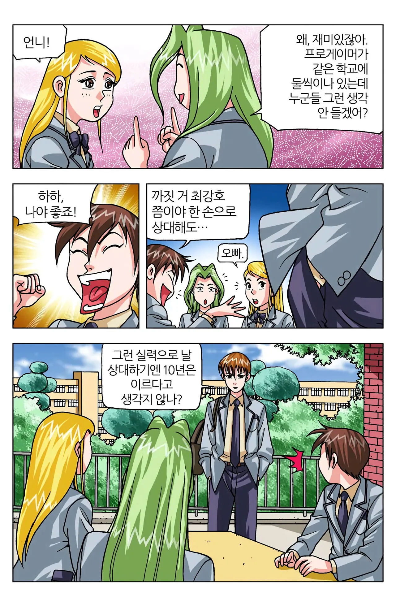 Manga Page 929