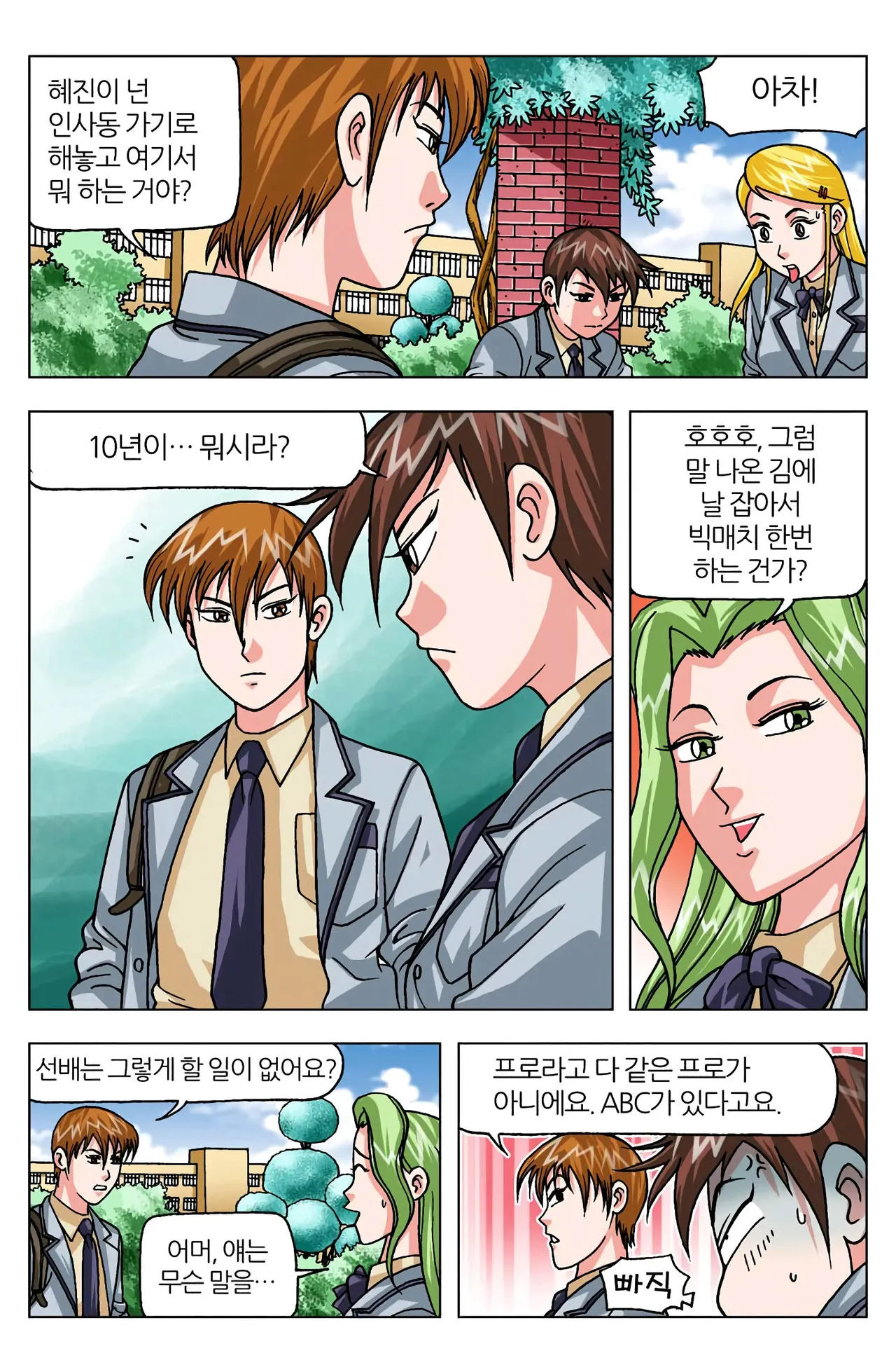 Manga Page 932