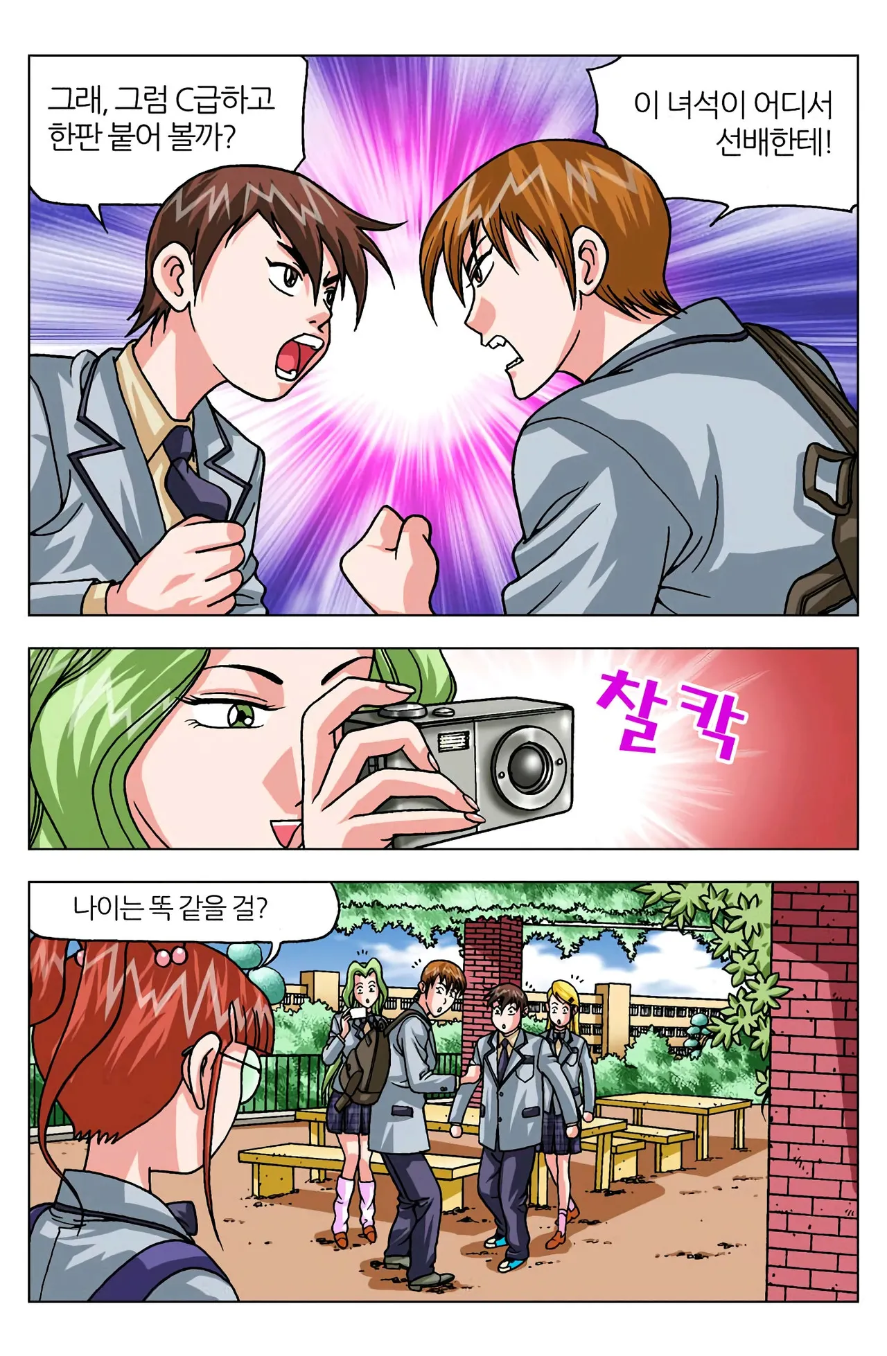 Manga Page 933