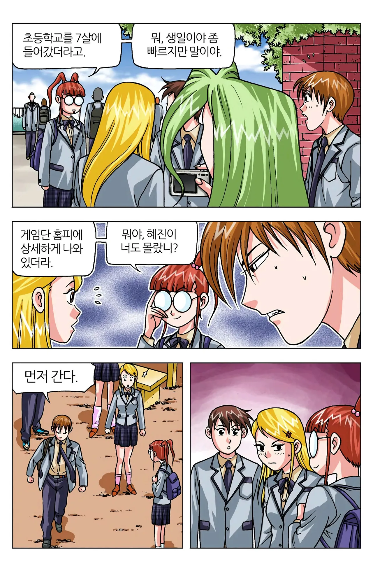 Manga Page 934