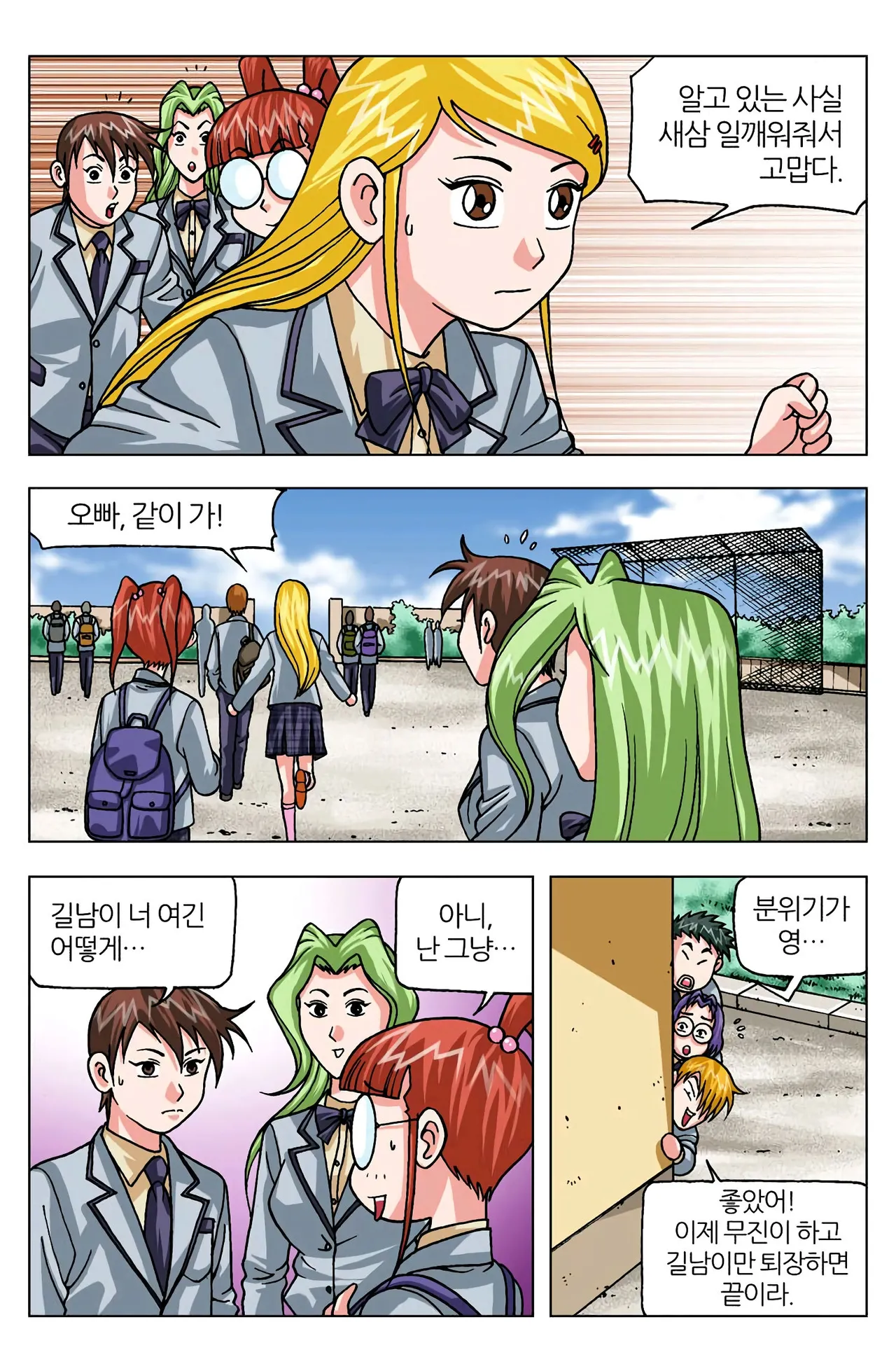 Manga Page 935