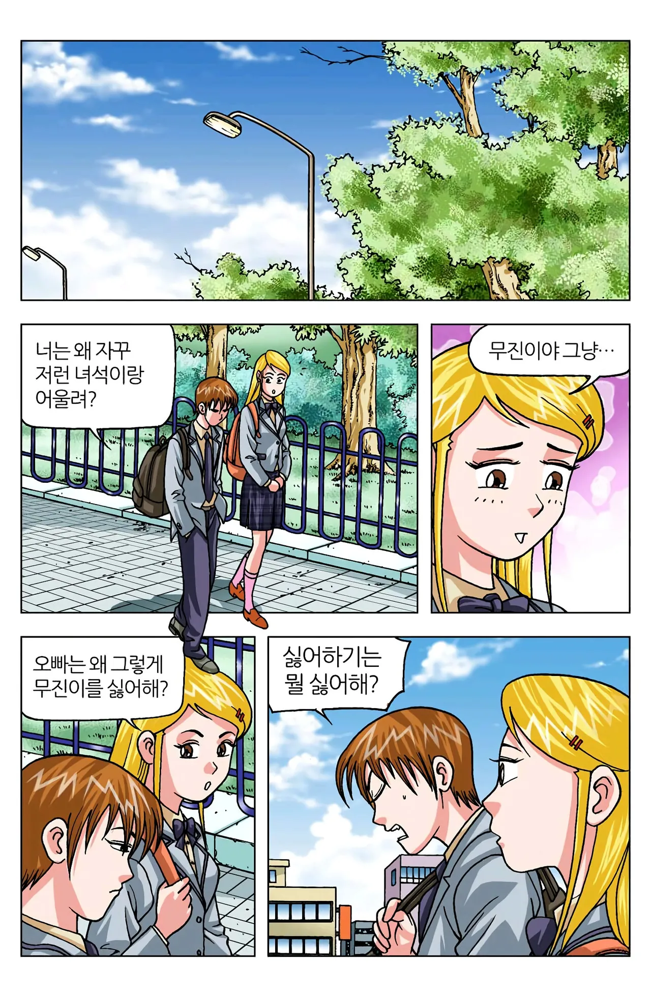 Manga Page 936