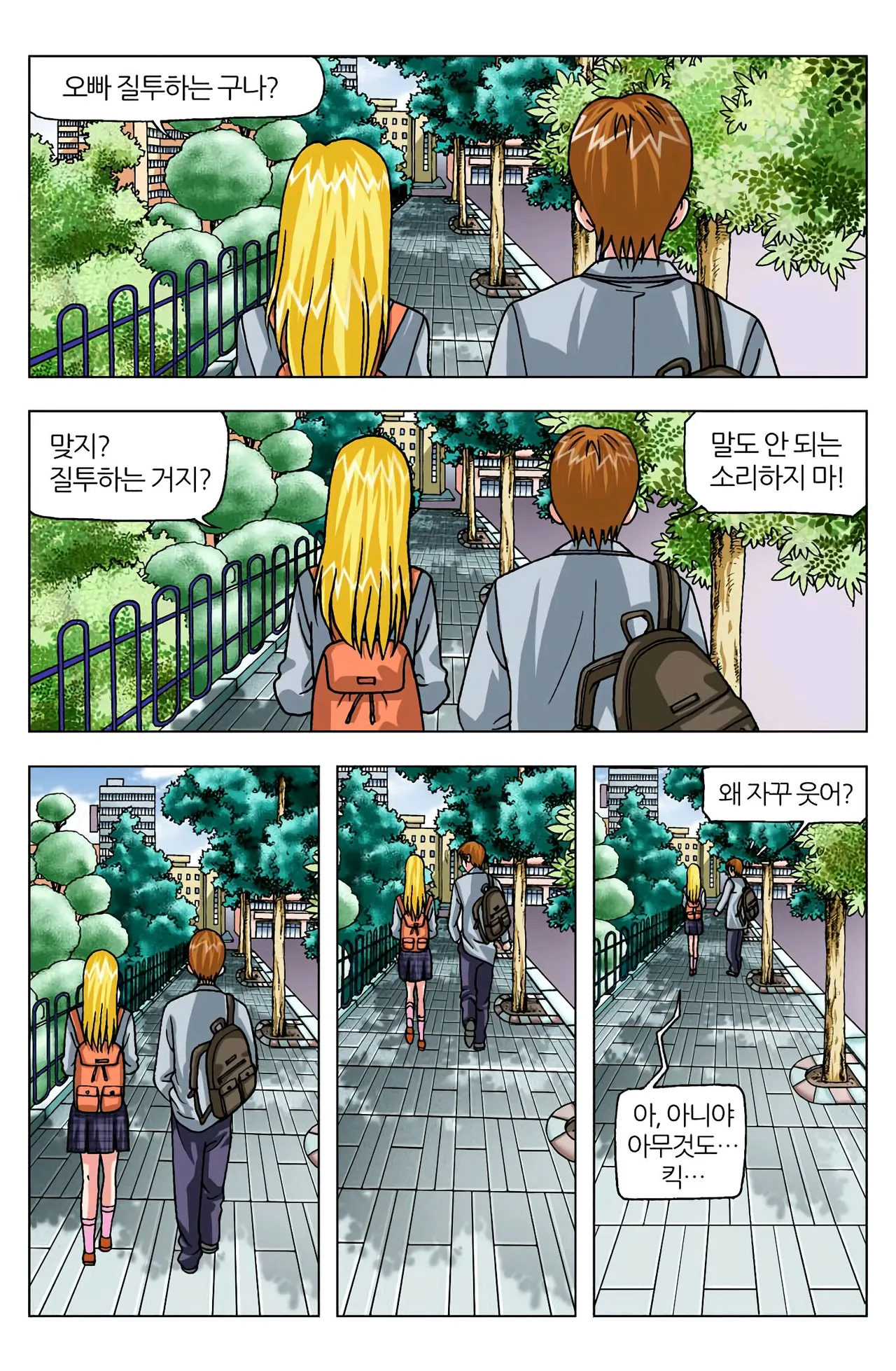 Manga Page 937