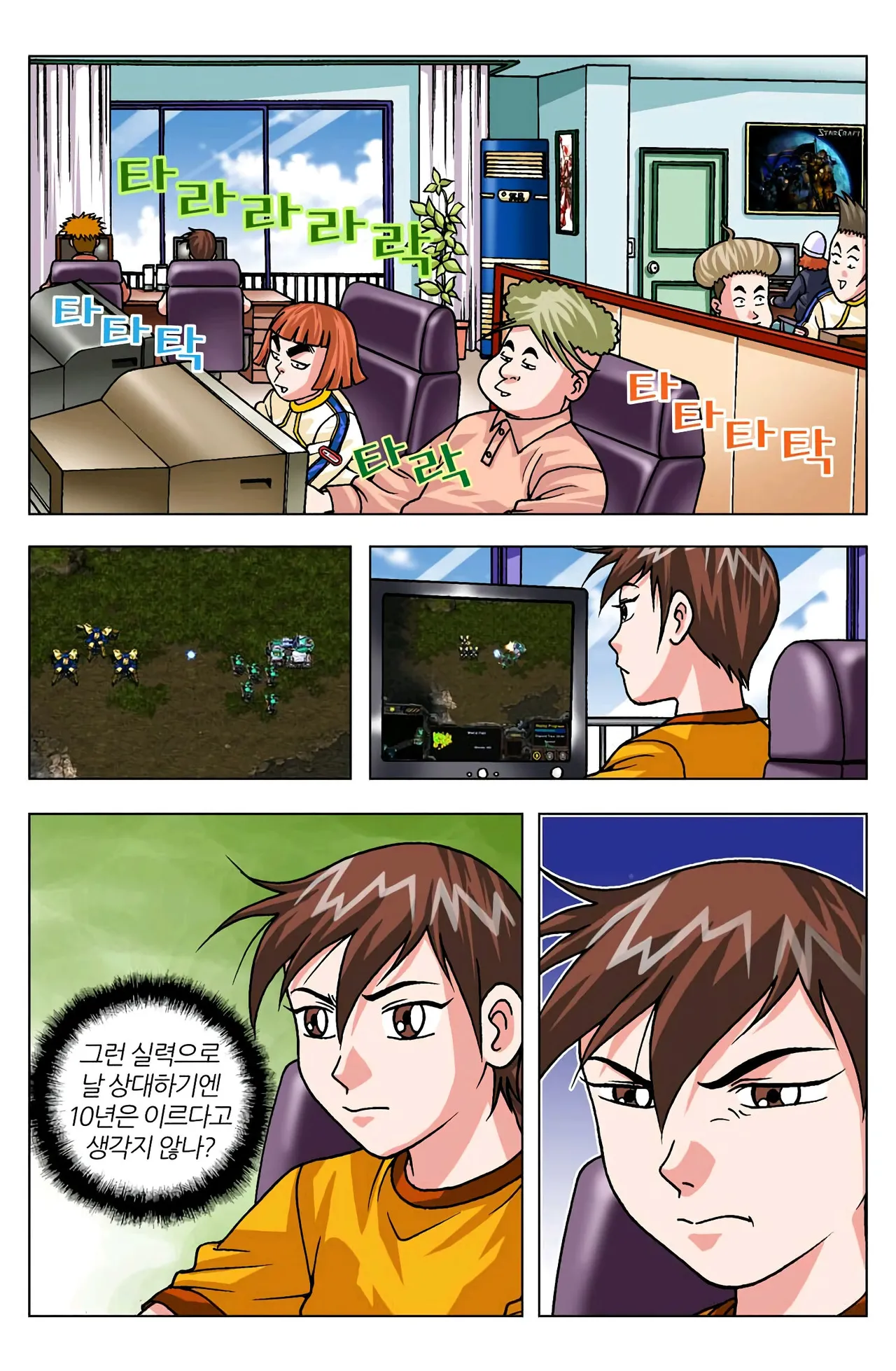 Manga Page 938