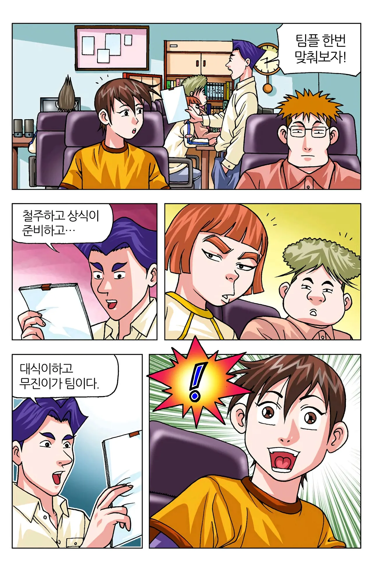 Manga Page 939