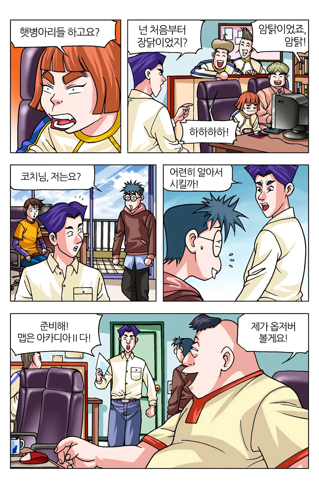 Manga Page 940