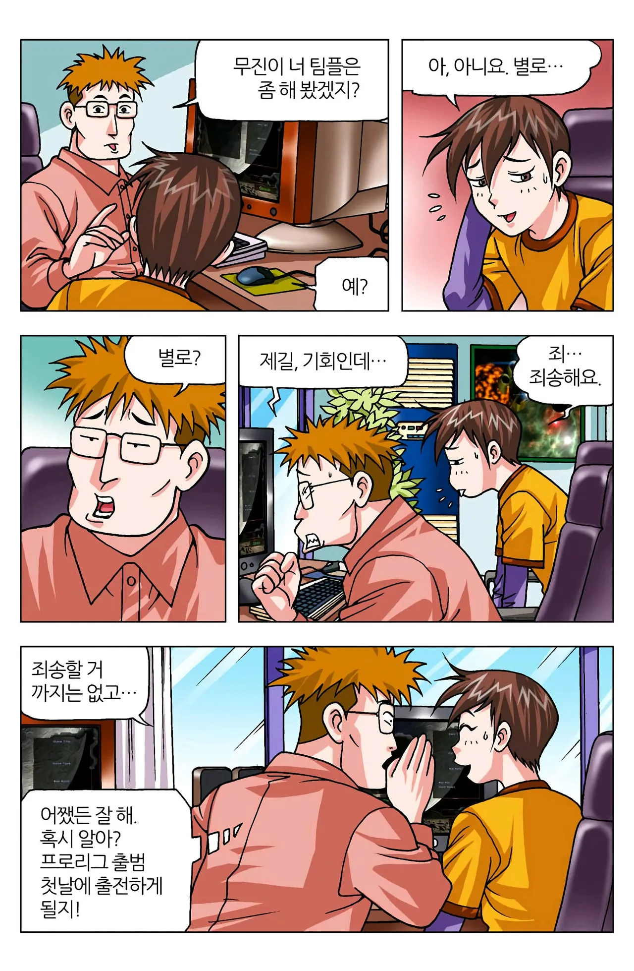 Manga Page 941