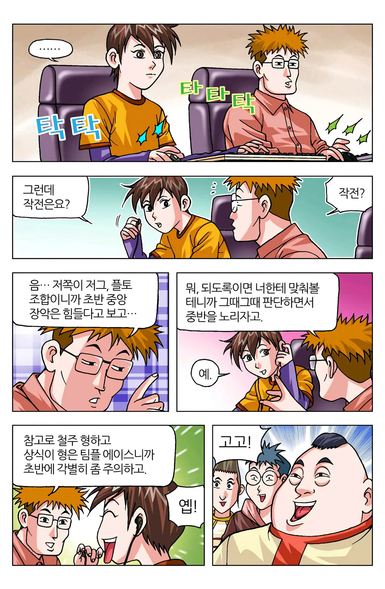 Manga Page 942
