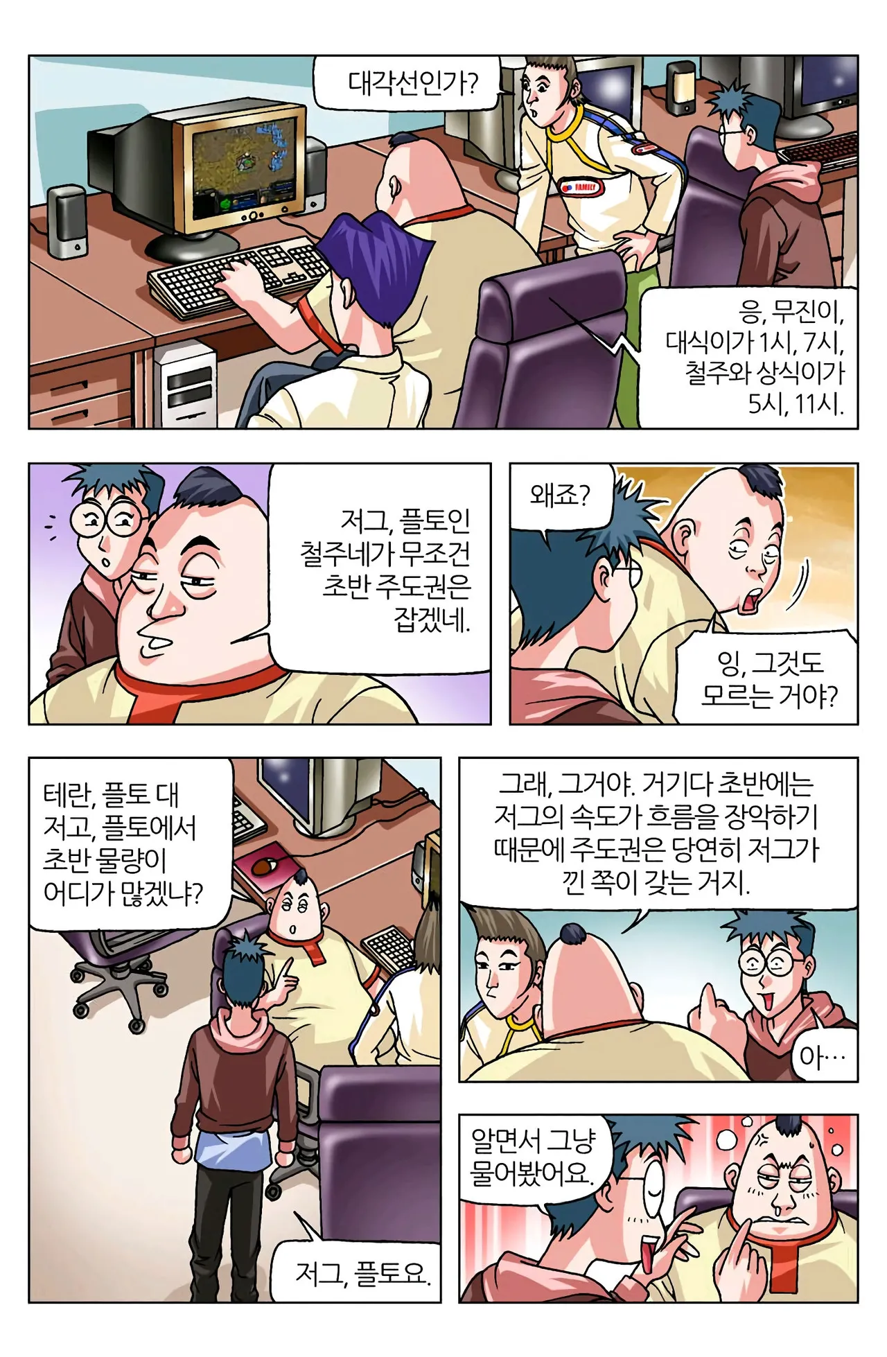 Manga Page 945