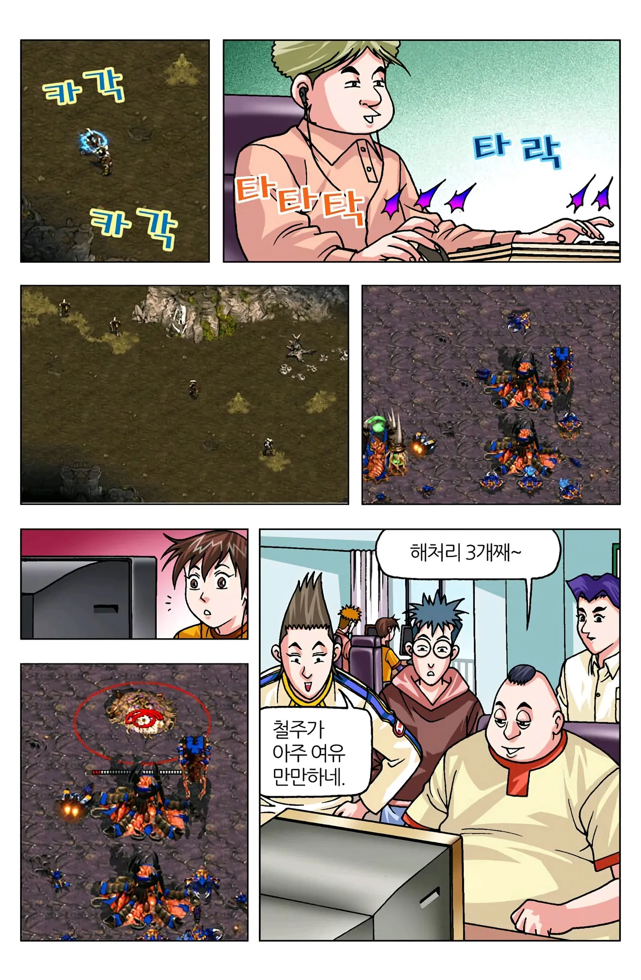 Manga Page 947