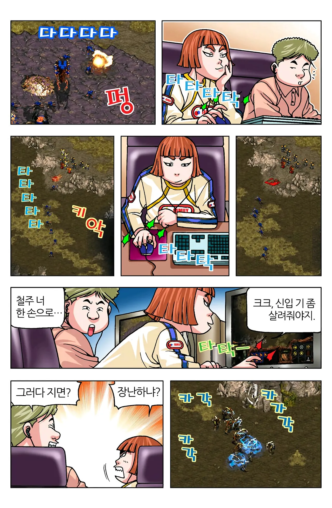 Manga Page 948